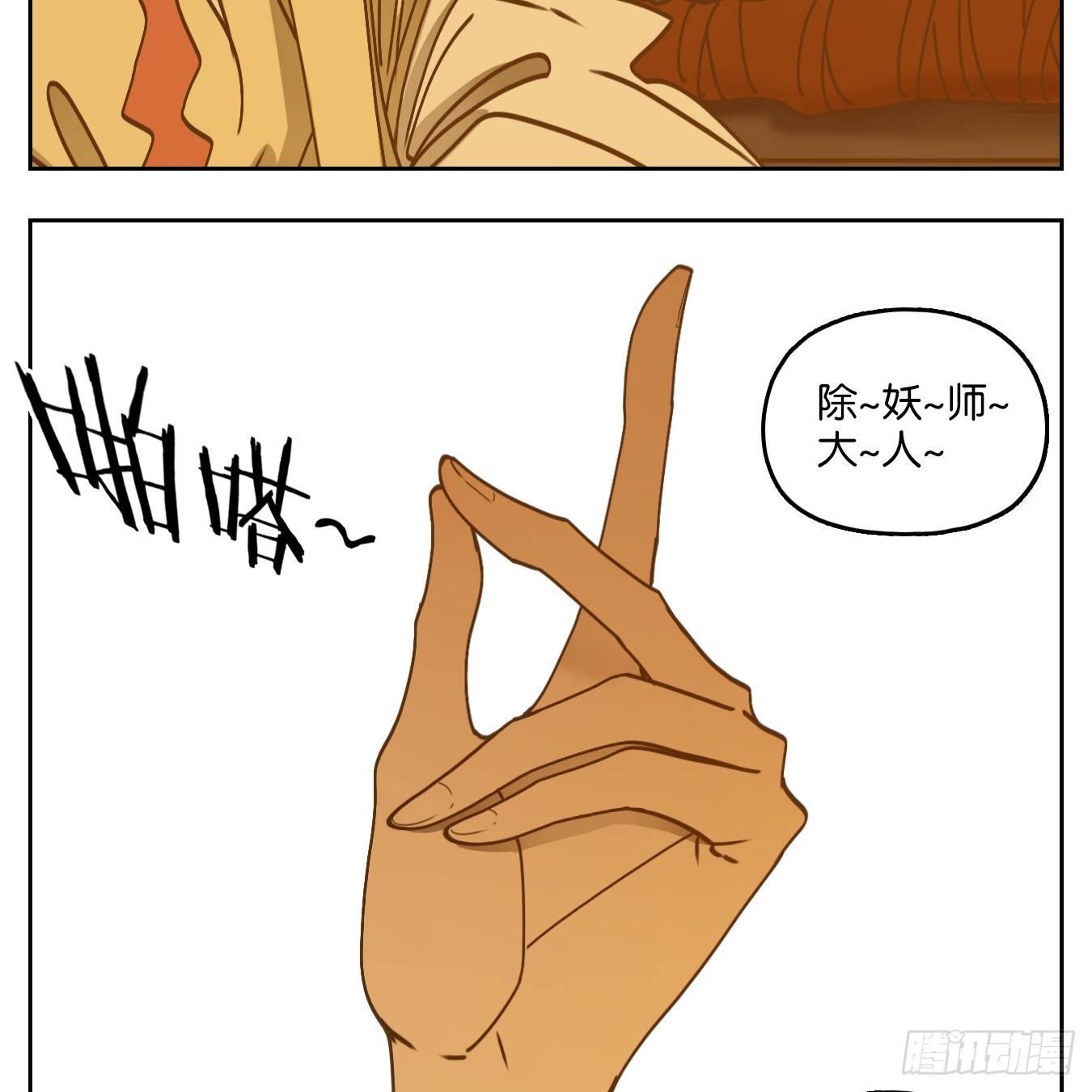 妖怪酒馆韩漫全集-第50话 寄生之椟（二）无删减无遮挡章节图片 