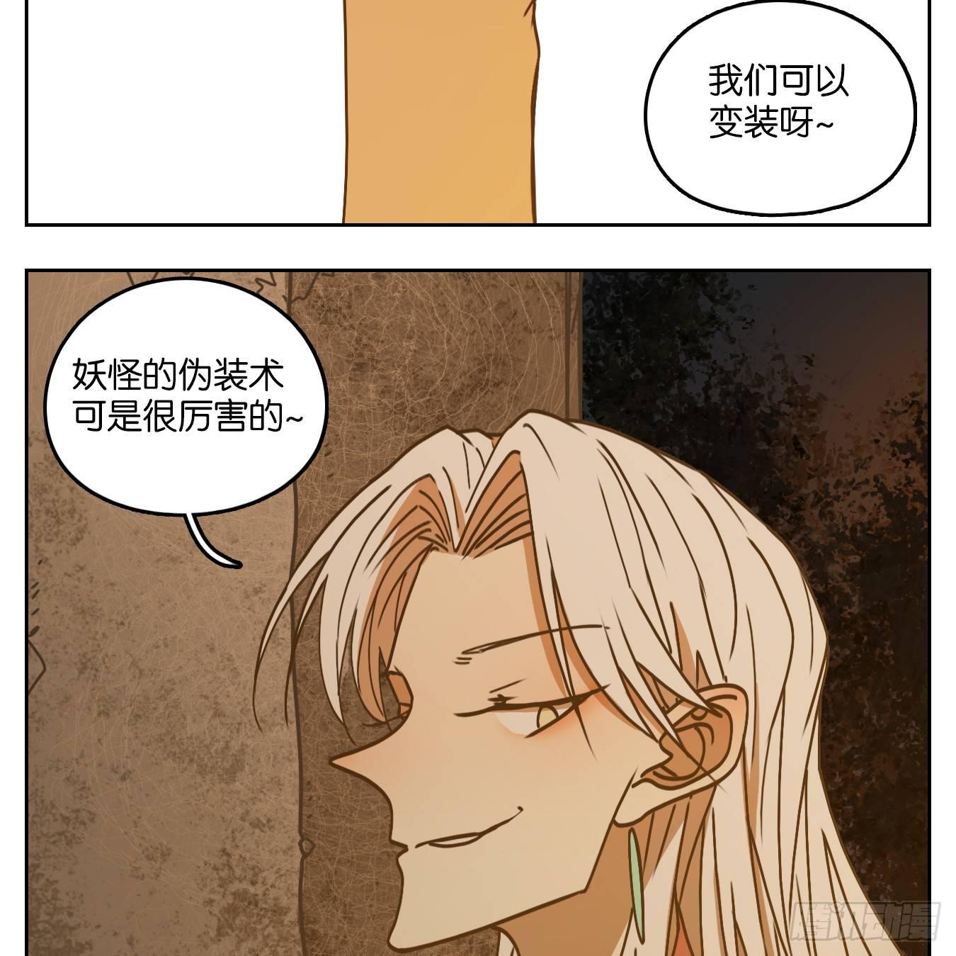 妖怪酒馆韩漫全集-第50话 寄生之椟（二）无删减无遮挡章节图片 