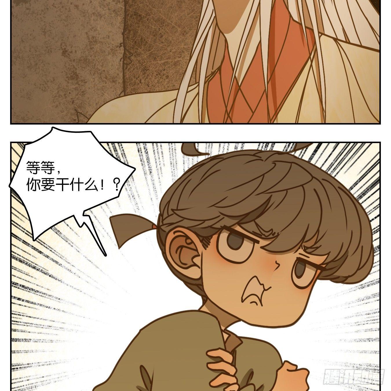 妖怪酒馆韩漫全集-第50话 寄生之椟（二）无删减无遮挡章节图片 