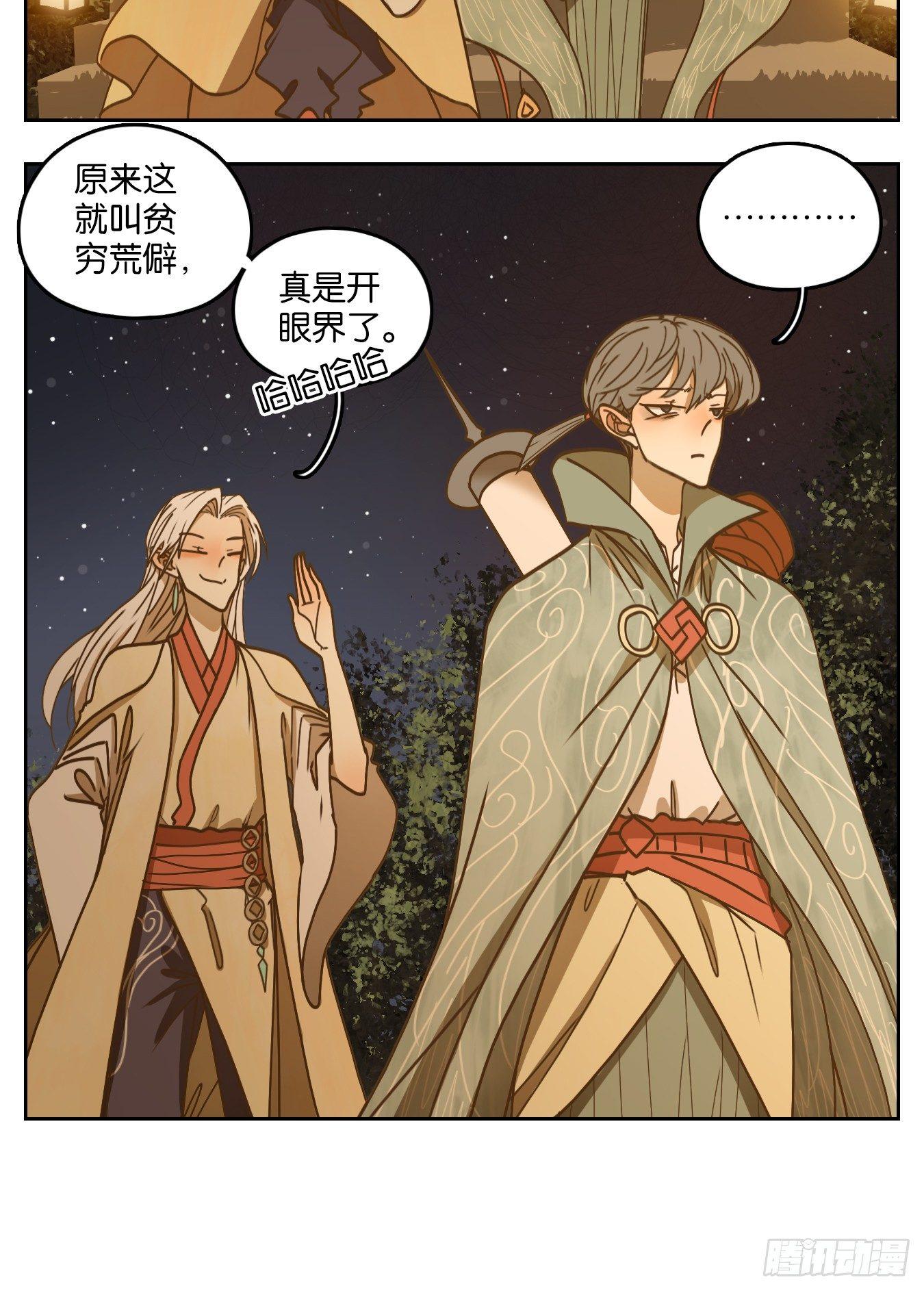 妖怪酒馆韩漫全集-第50话 寄生之椟（二）无删减无遮挡章节图片 