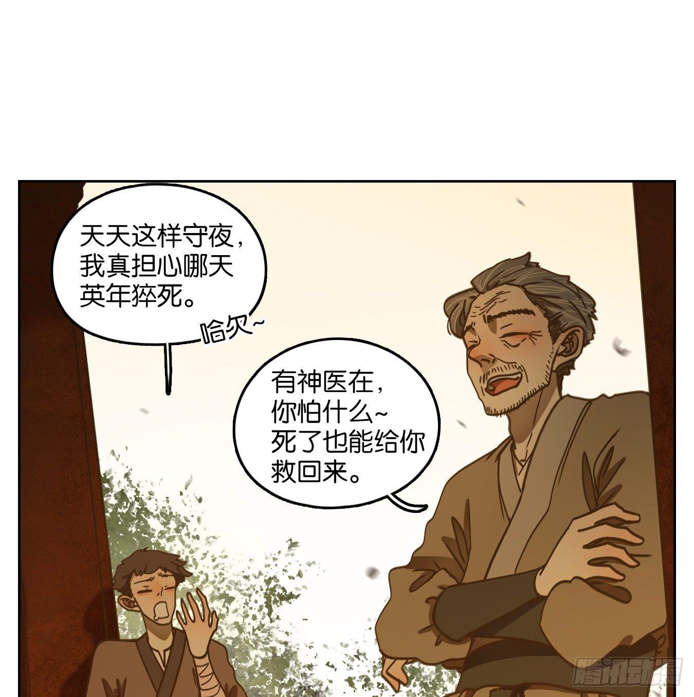 妖怪酒馆韩漫全集-第50话 寄生之椟（二）无删减无遮挡章节图片 