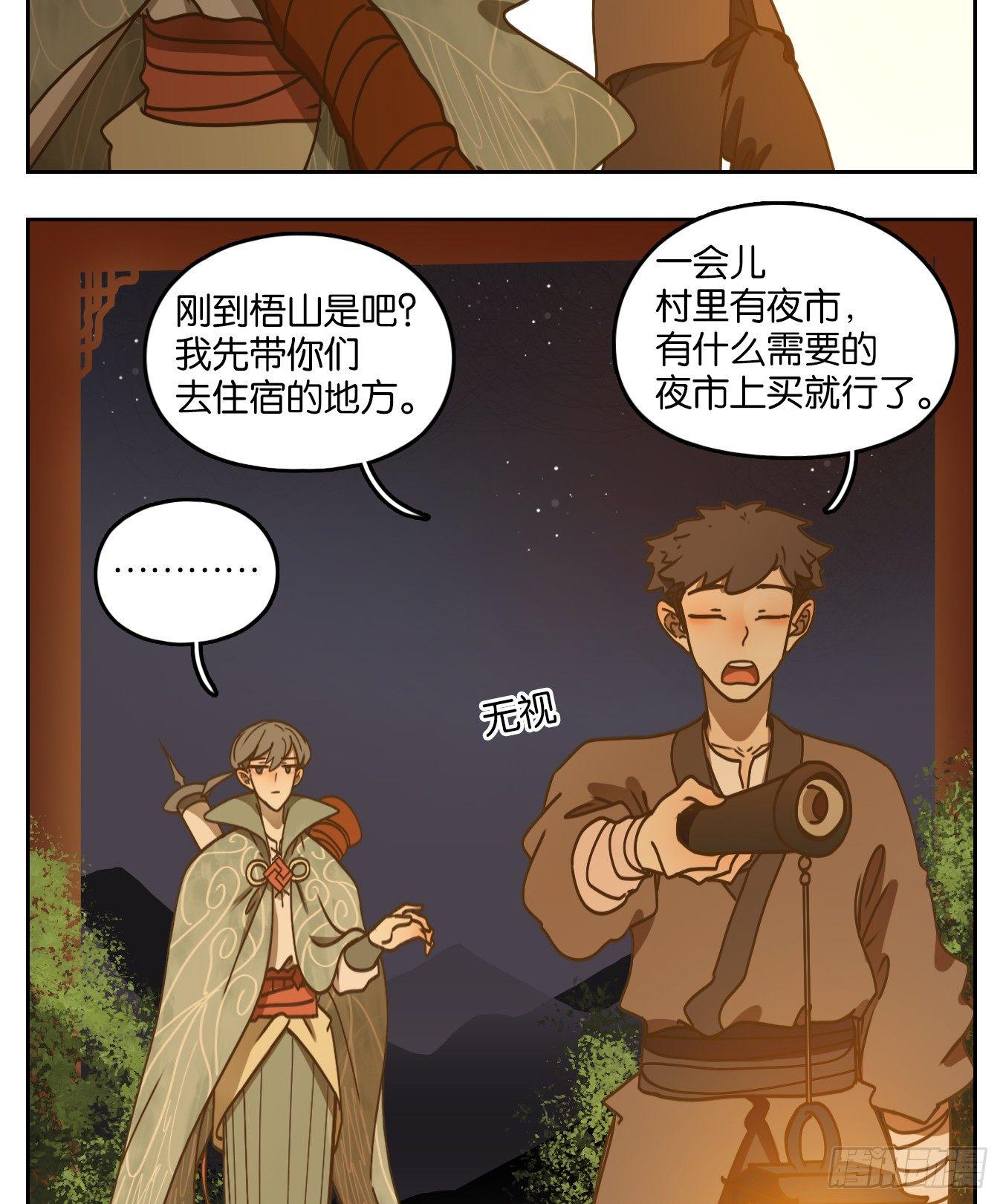 妖怪酒馆韩漫全集-第50话 寄生之椟（二）无删减无遮挡章节图片 