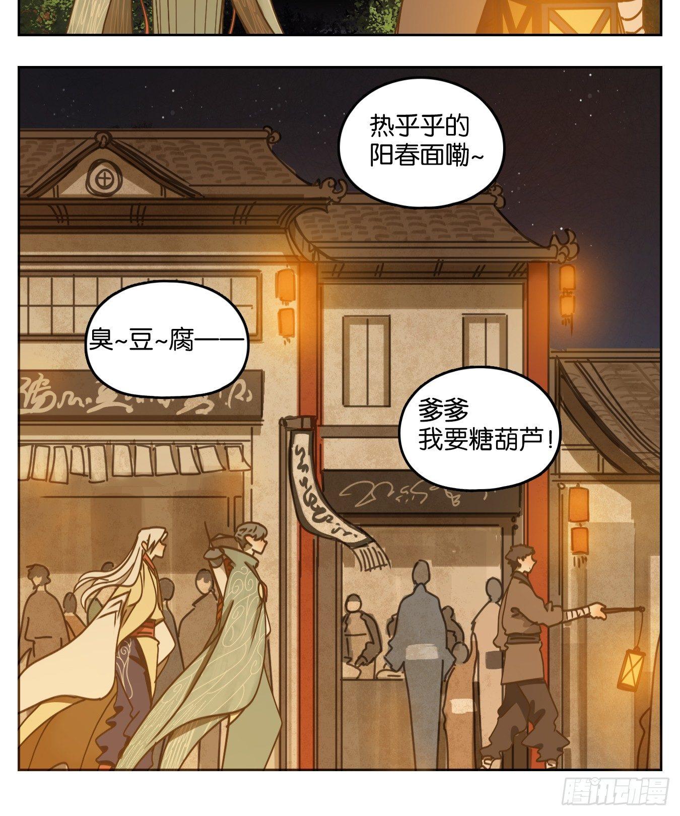 妖怪酒馆韩漫全集-第50话 寄生之椟（二）无删减无遮挡章节图片 