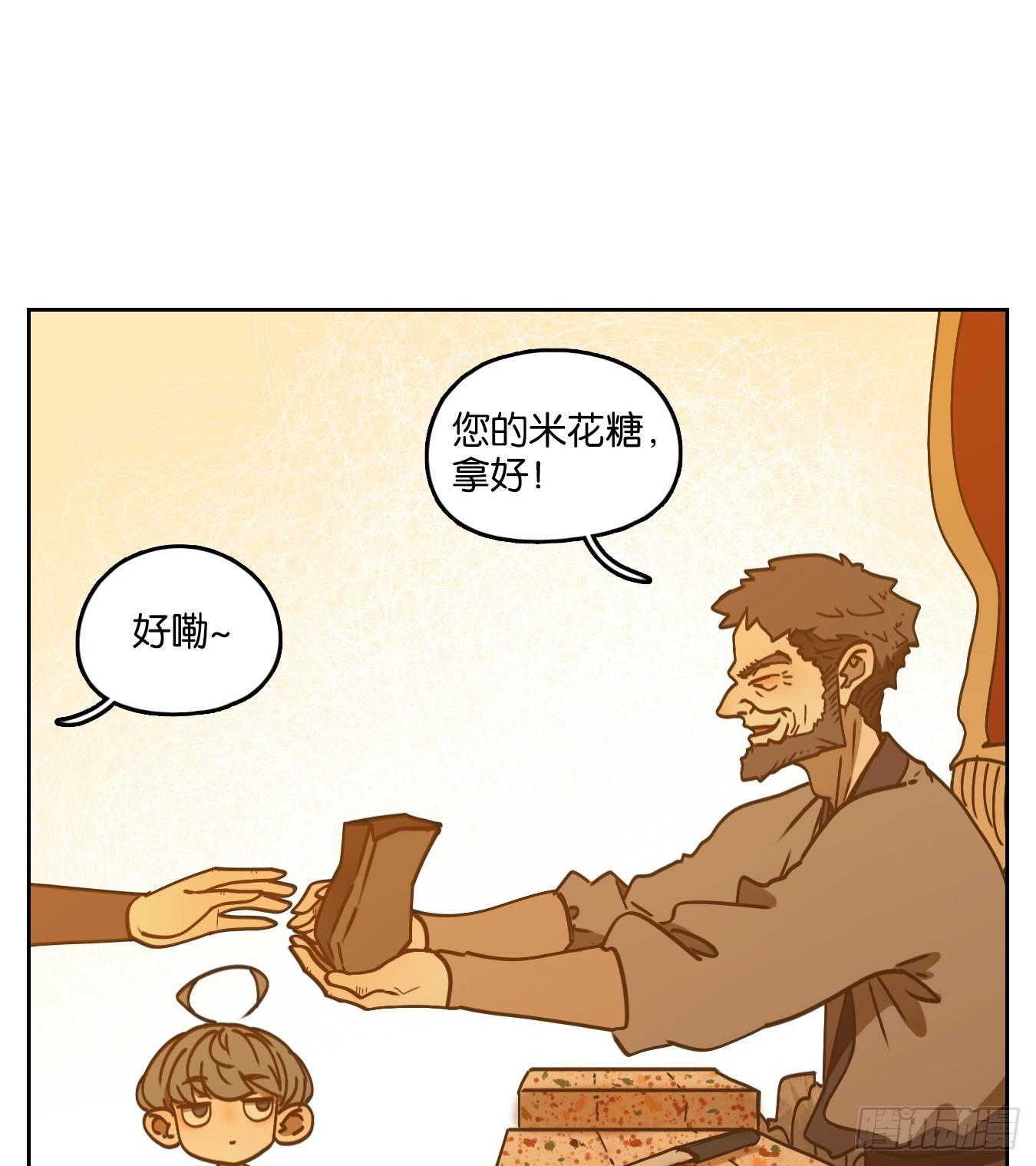 妖怪酒馆韩漫全集-第51话 寄生之椟（三）无删减无遮挡章节图片 