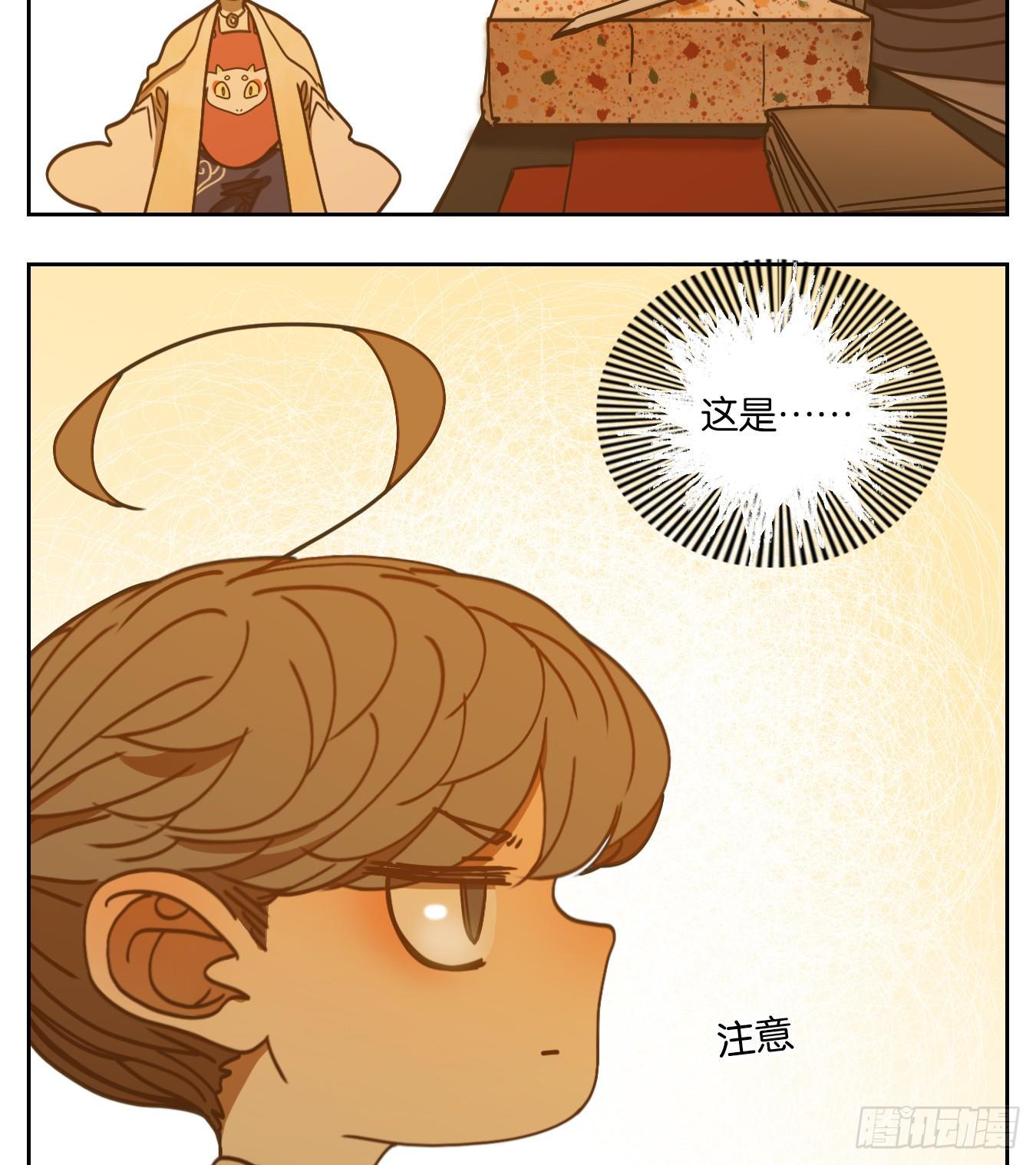 妖怪酒馆韩漫全集-第51话 寄生之椟（三）无删减无遮挡章节图片 