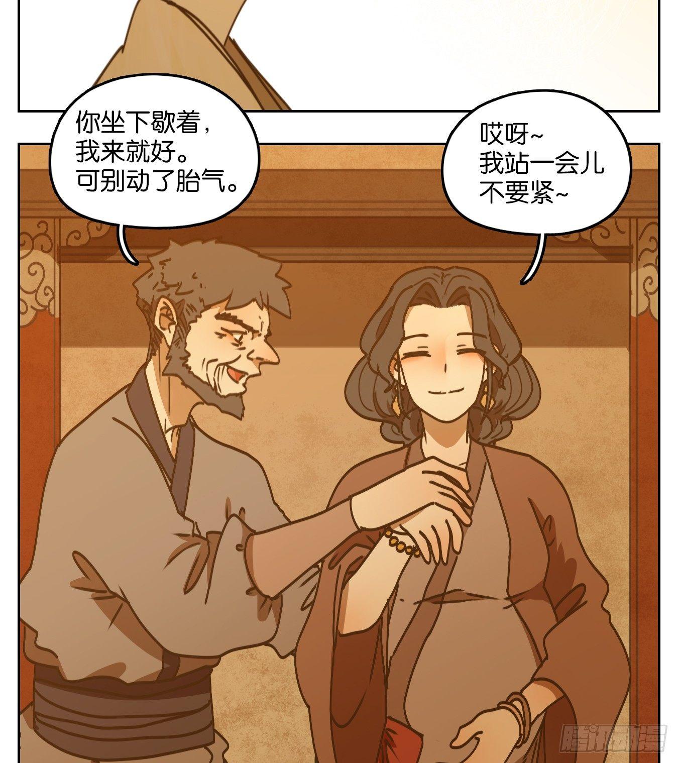 妖怪酒馆韩漫全集-第51话 寄生之椟（三）无删减无遮挡章节图片 