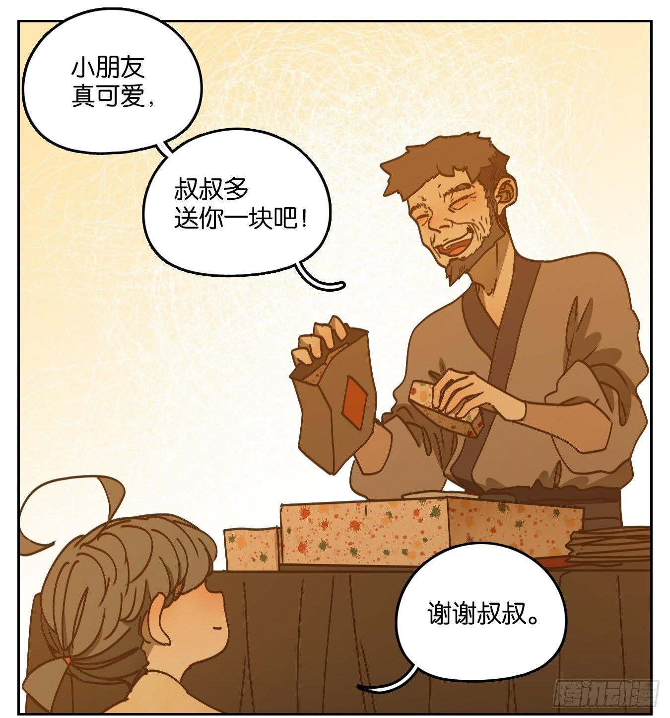 妖怪酒馆韩漫全集-第51话 寄生之椟（三）无删减无遮挡章节图片 