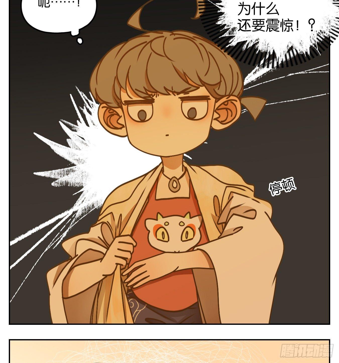 妖怪酒馆韩漫全集-第51话 寄生之椟（三）无删减无遮挡章节图片 