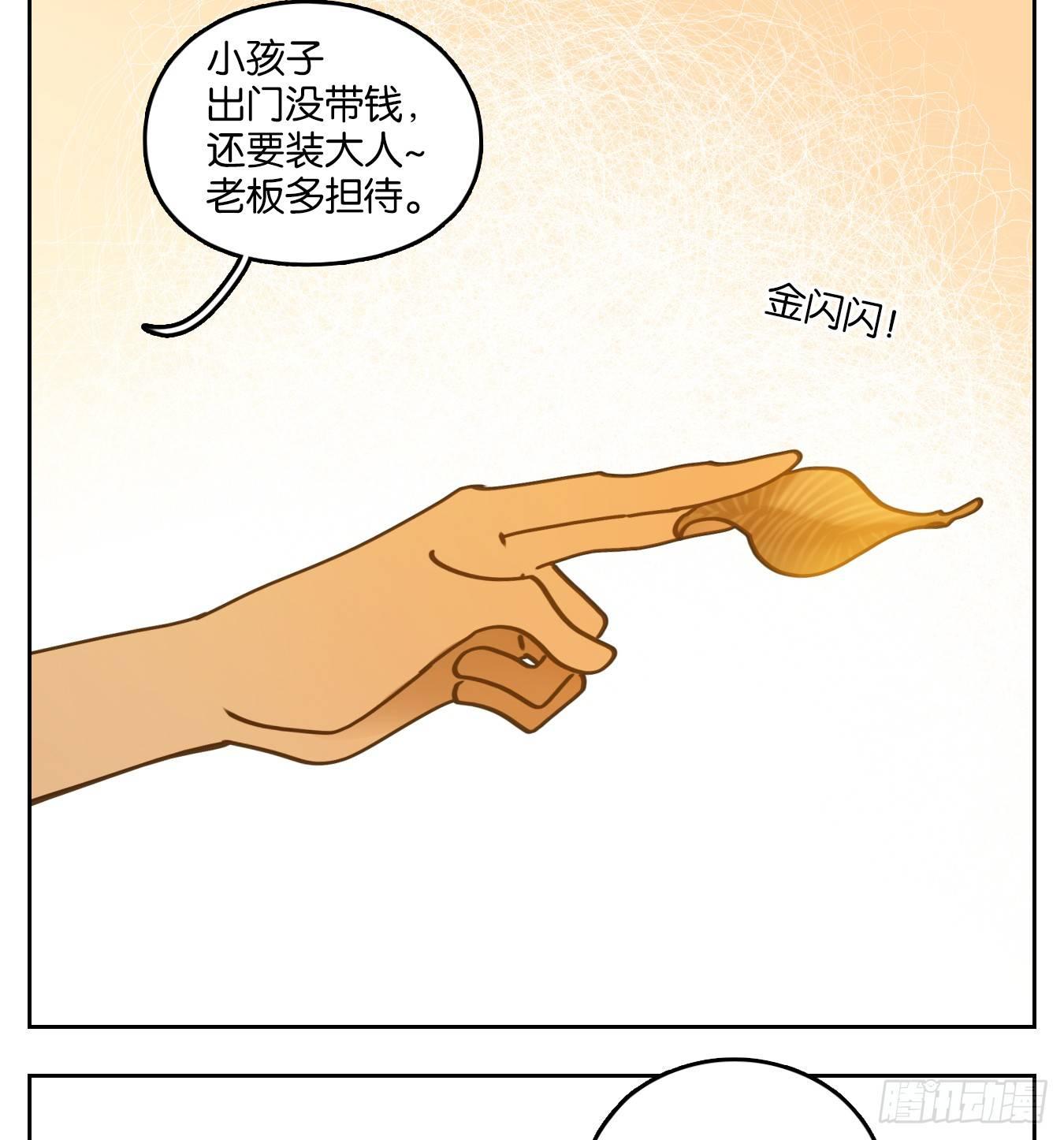 妖怪酒馆韩漫全集-第51话 寄生之椟（三）无删减无遮挡章节图片 