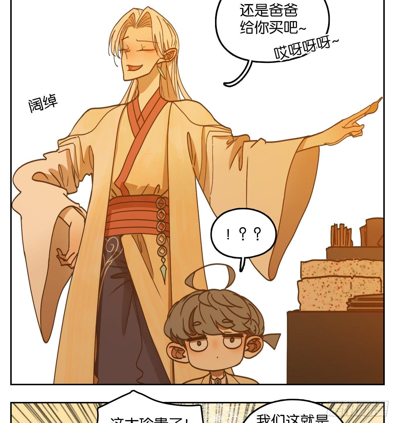妖怪酒馆韩漫全集-第51话 寄生之椟（三）无删减无遮挡章节图片 