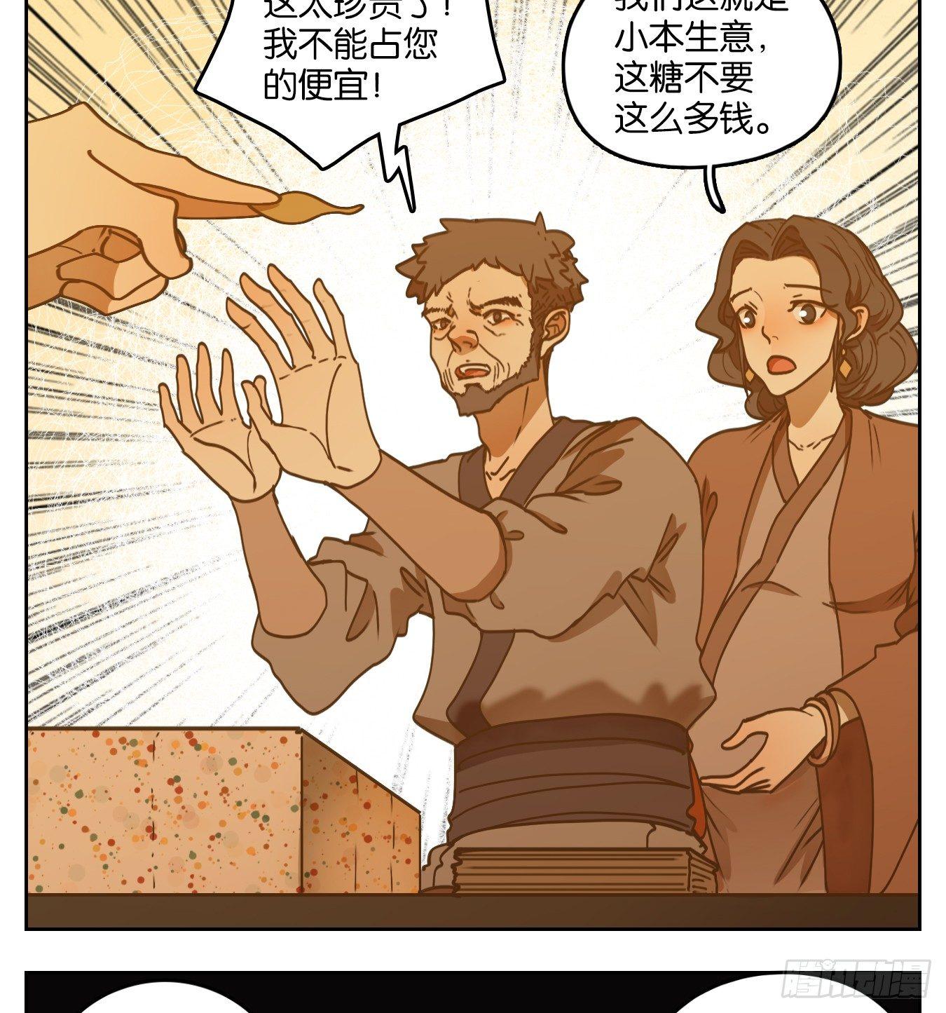 妖怪酒馆韩漫全集-第51话 寄生之椟（三）无删减无遮挡章节图片 