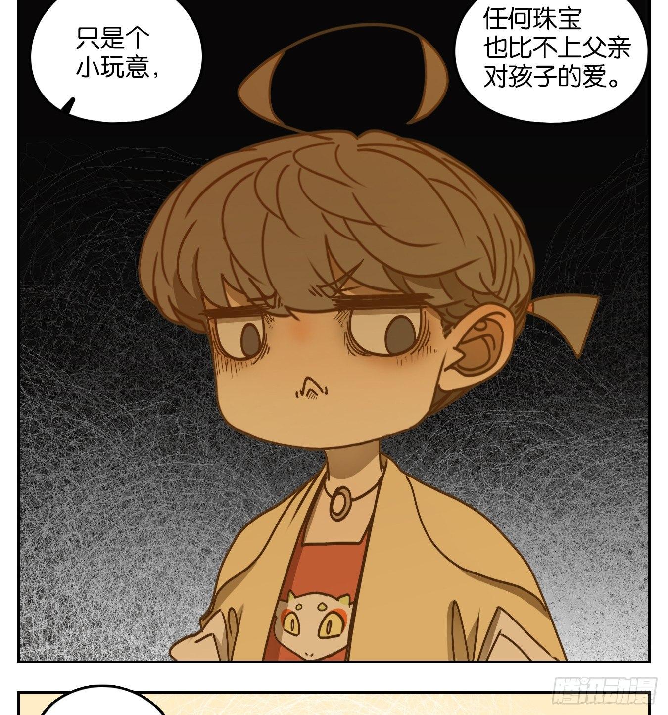 妖怪酒馆韩漫全集-第51话 寄生之椟（三）无删减无遮挡章节图片 