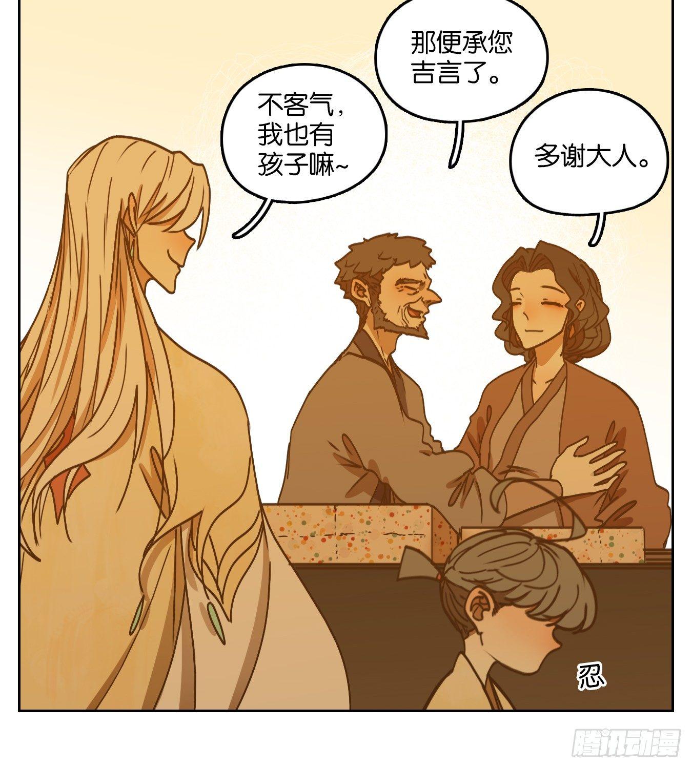 妖怪酒馆韩漫全集-第51话 寄生之椟（三）无删减无遮挡章节图片 