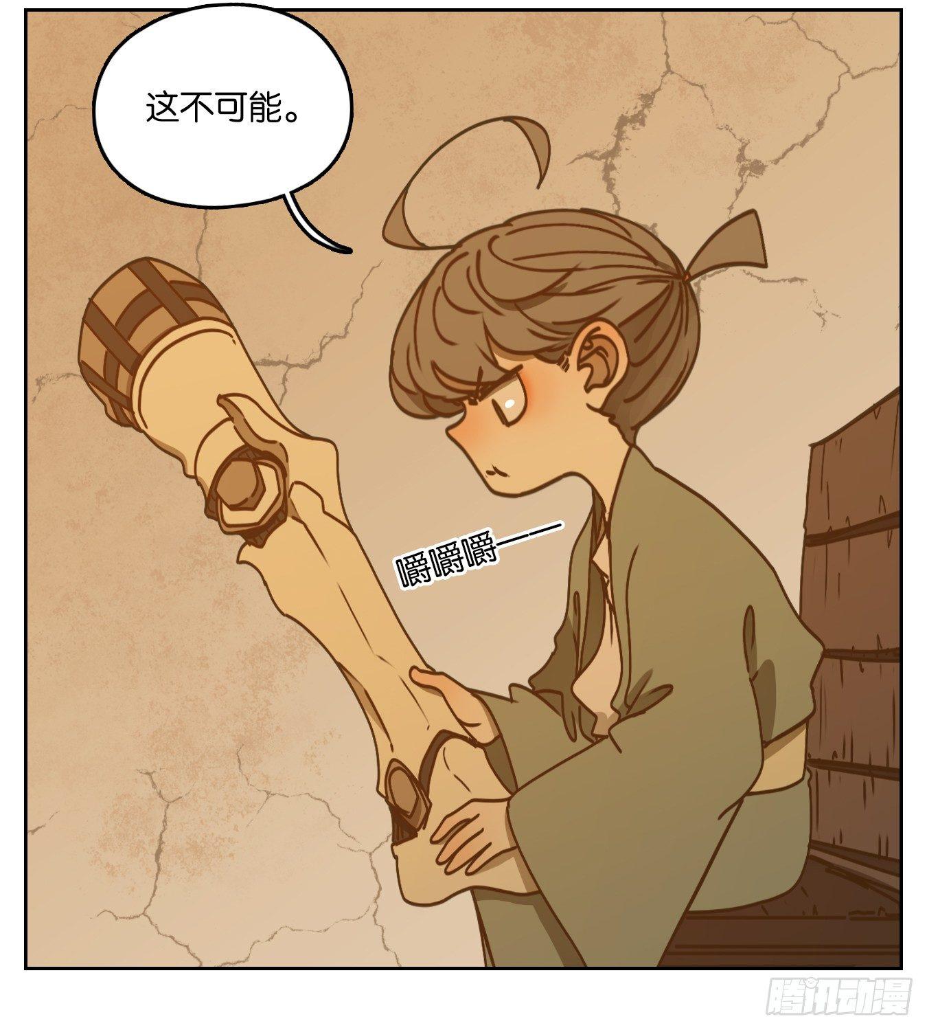 妖怪酒馆韩漫全集-第51话 寄生之椟（三）无删减无遮挡章节图片 