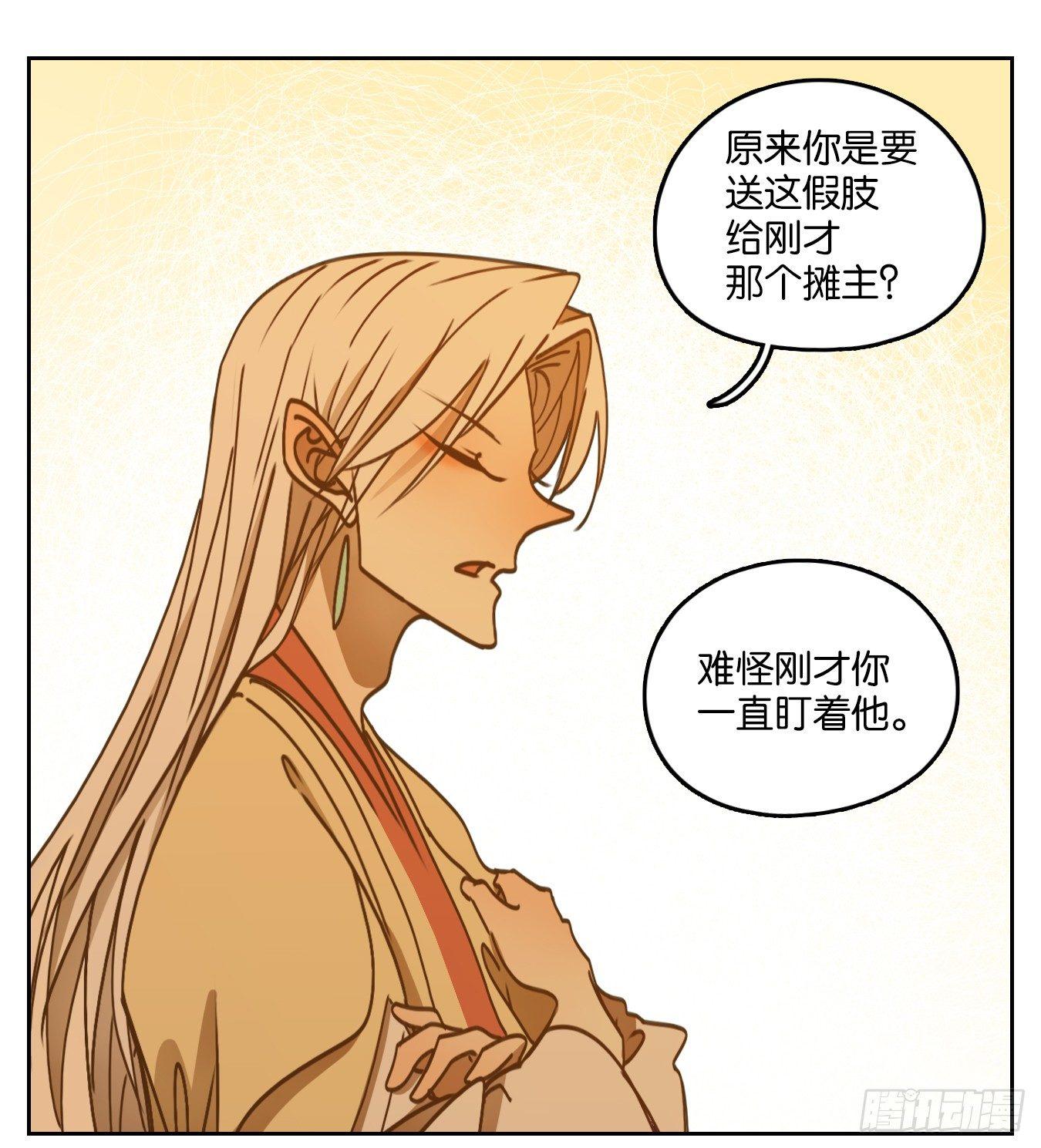 妖怪酒馆韩漫全集-第51话 寄生之椟（三）无删减无遮挡章节图片 