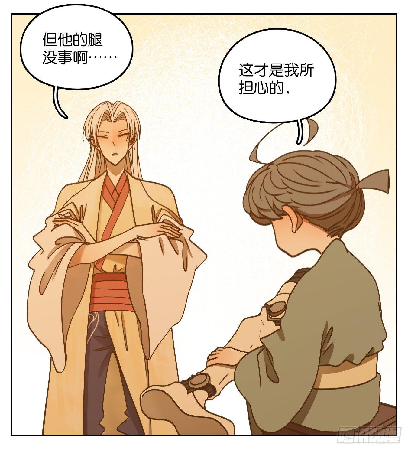 妖怪酒馆韩漫全集-第51话 寄生之椟（三）无删减无遮挡章节图片 