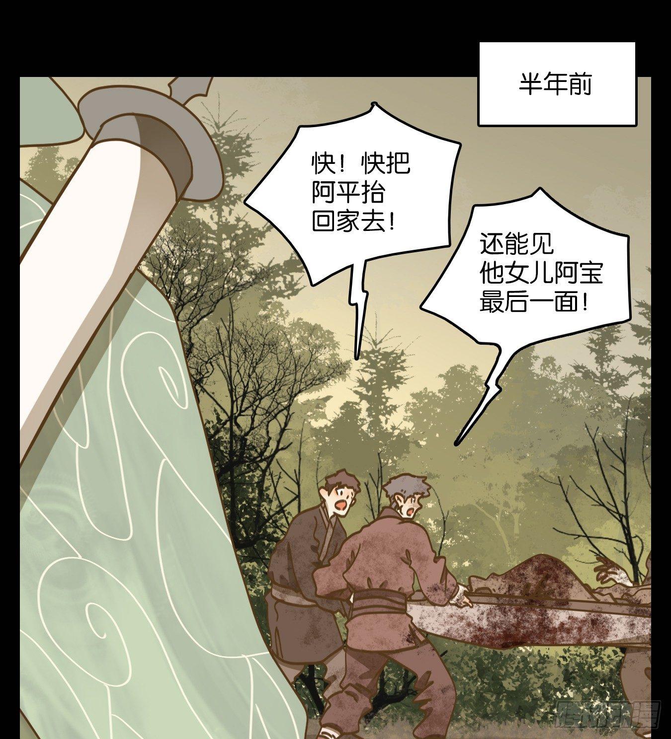 妖怪酒馆韩漫全集-第51话 寄生之椟（三）无删减无遮挡章节图片 