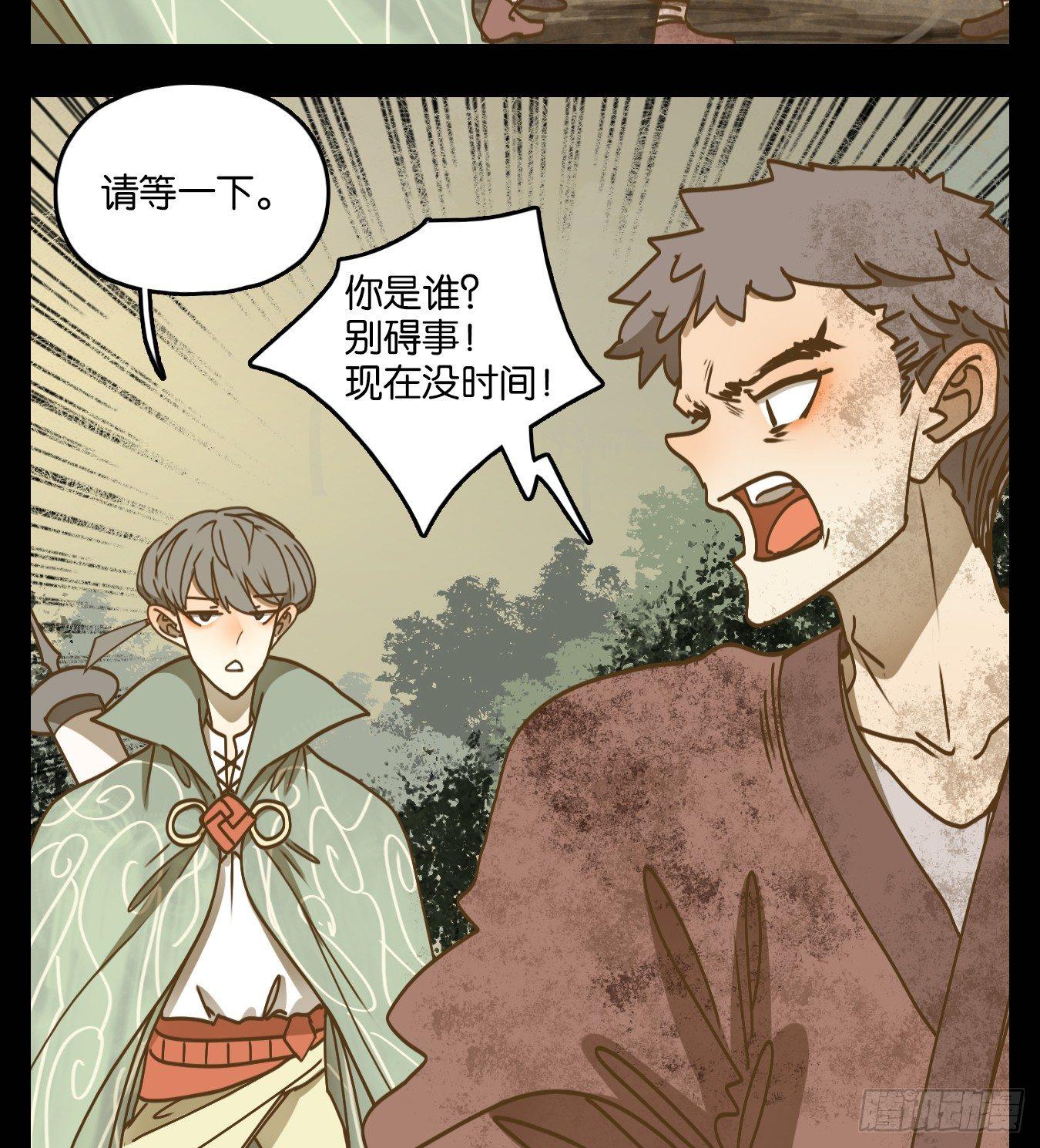 妖怪酒馆韩漫全集-第51话 寄生之椟（三）无删减无遮挡章节图片 