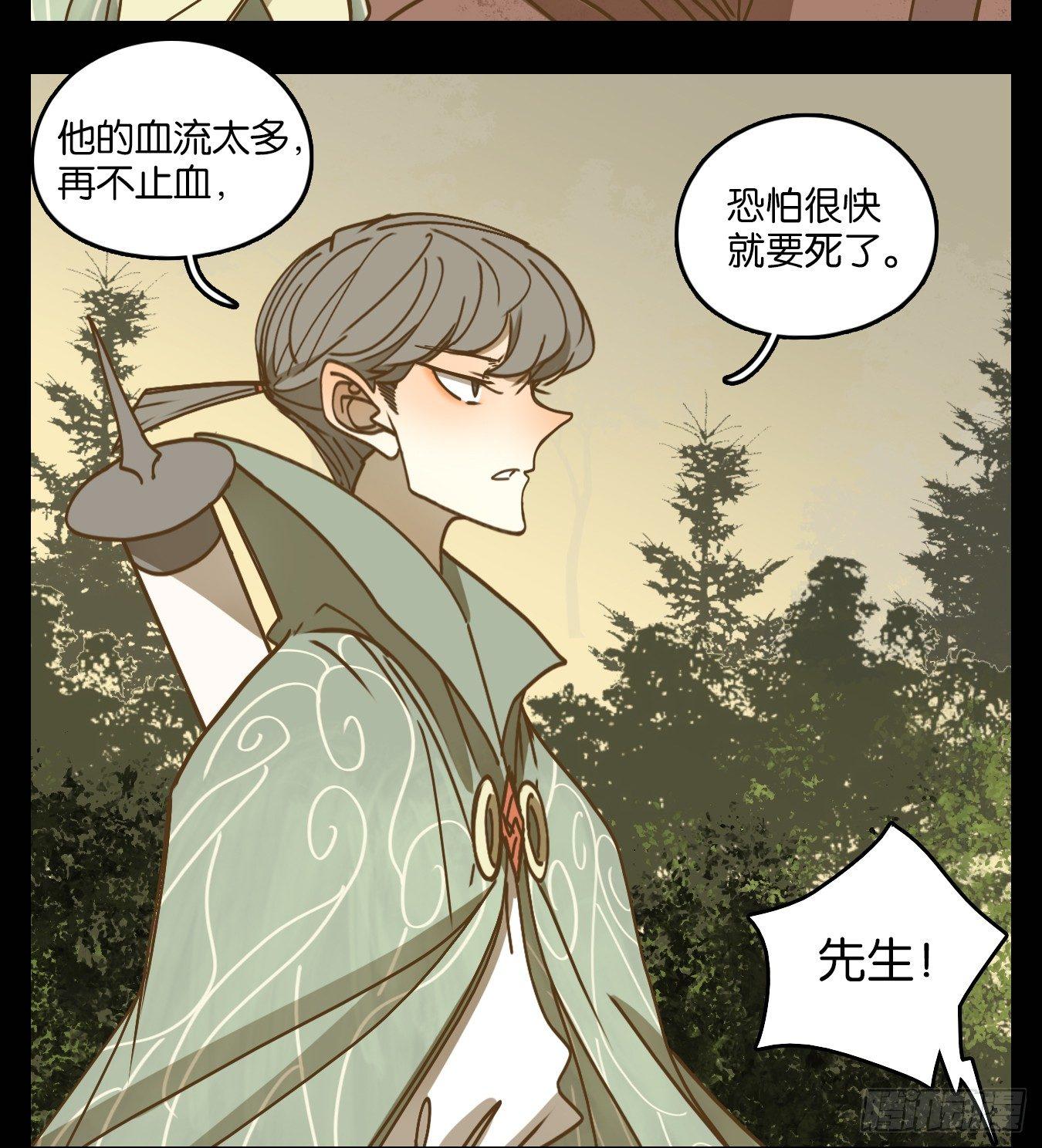 妖怪酒馆韩漫全集-第51话 寄生之椟（三）无删减无遮挡章节图片 