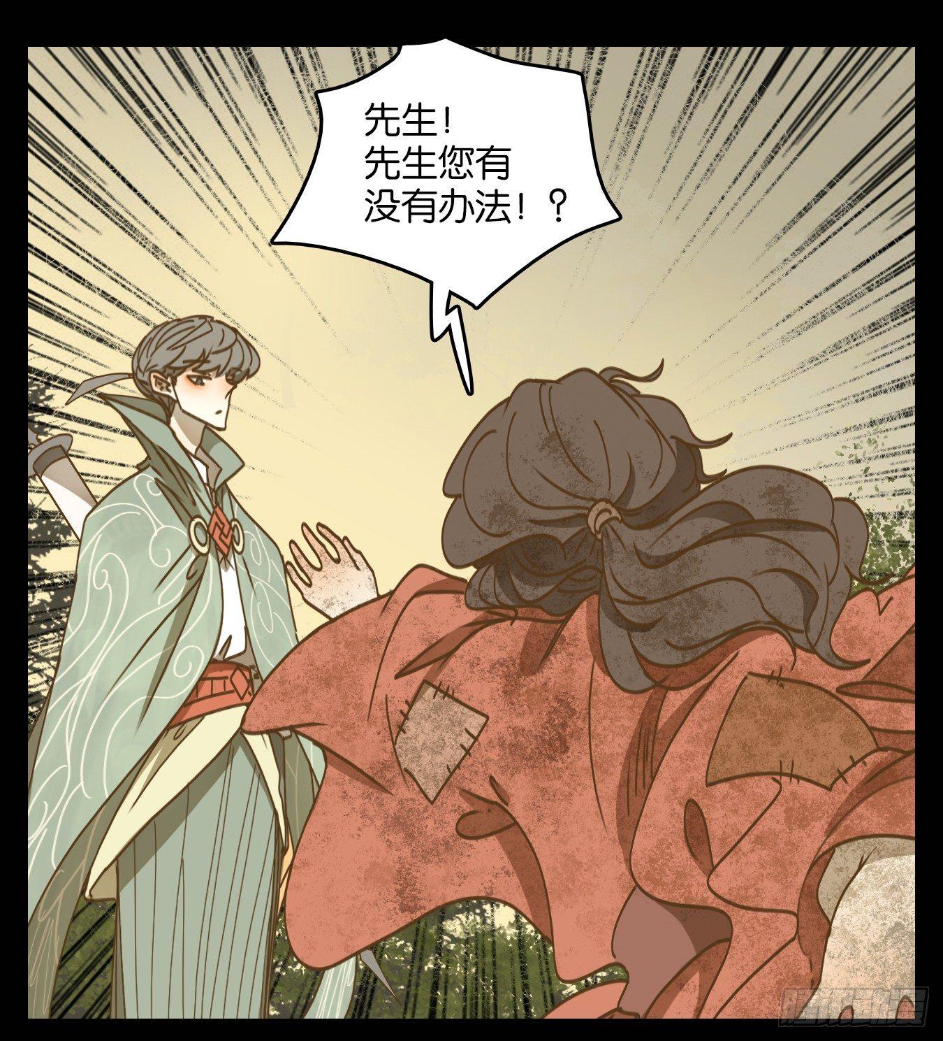 妖怪酒馆韩漫全集-第51话 寄生之椟（三）无删减无遮挡章节图片 