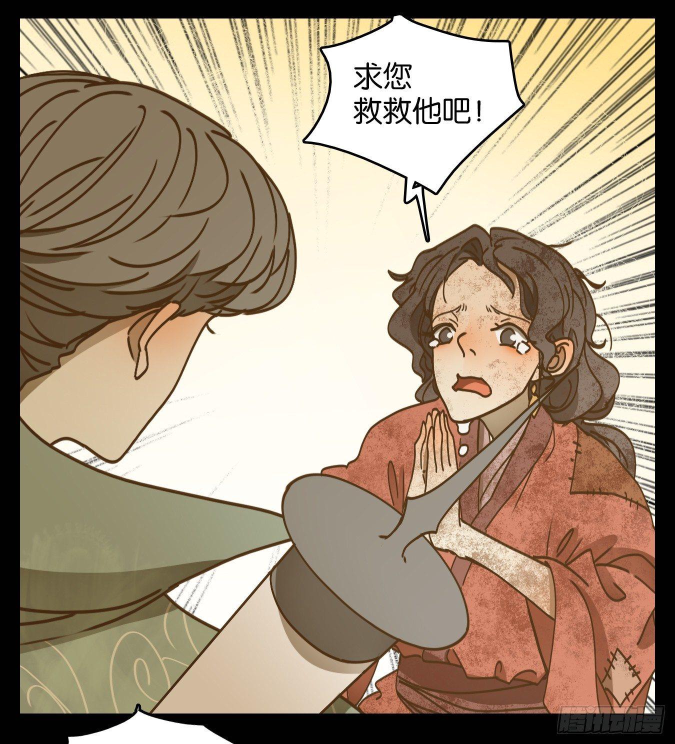 妖怪酒馆韩漫全集-第51话 寄生之椟（三）无删减无遮挡章节图片 