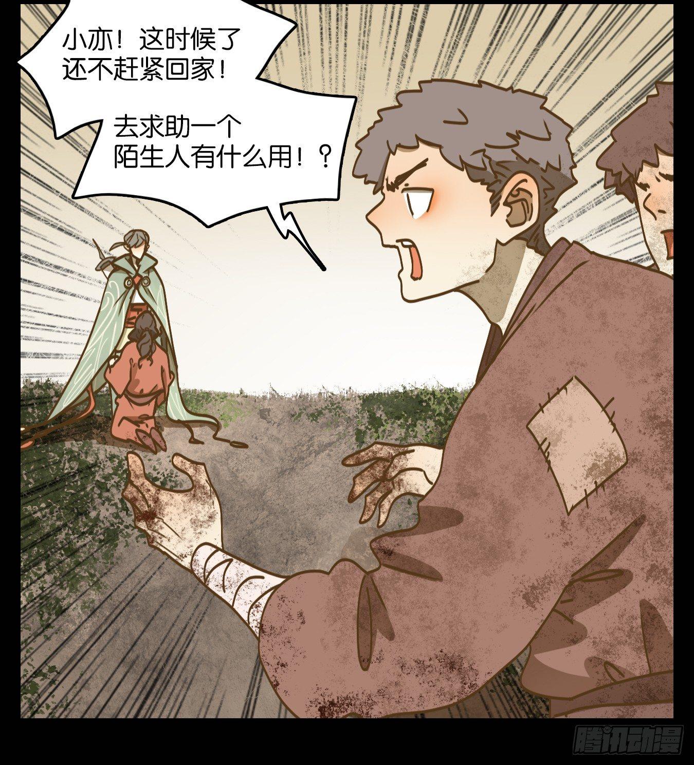 妖怪酒馆韩漫全集-第51话 寄生之椟（三）无删减无遮挡章节图片 