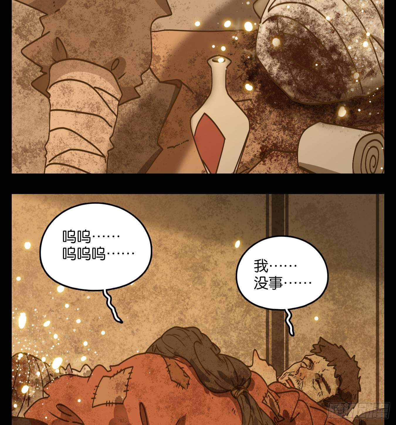妖怪酒馆韩漫全集-第51话 寄生之椟（三）无删减无遮挡章节图片 