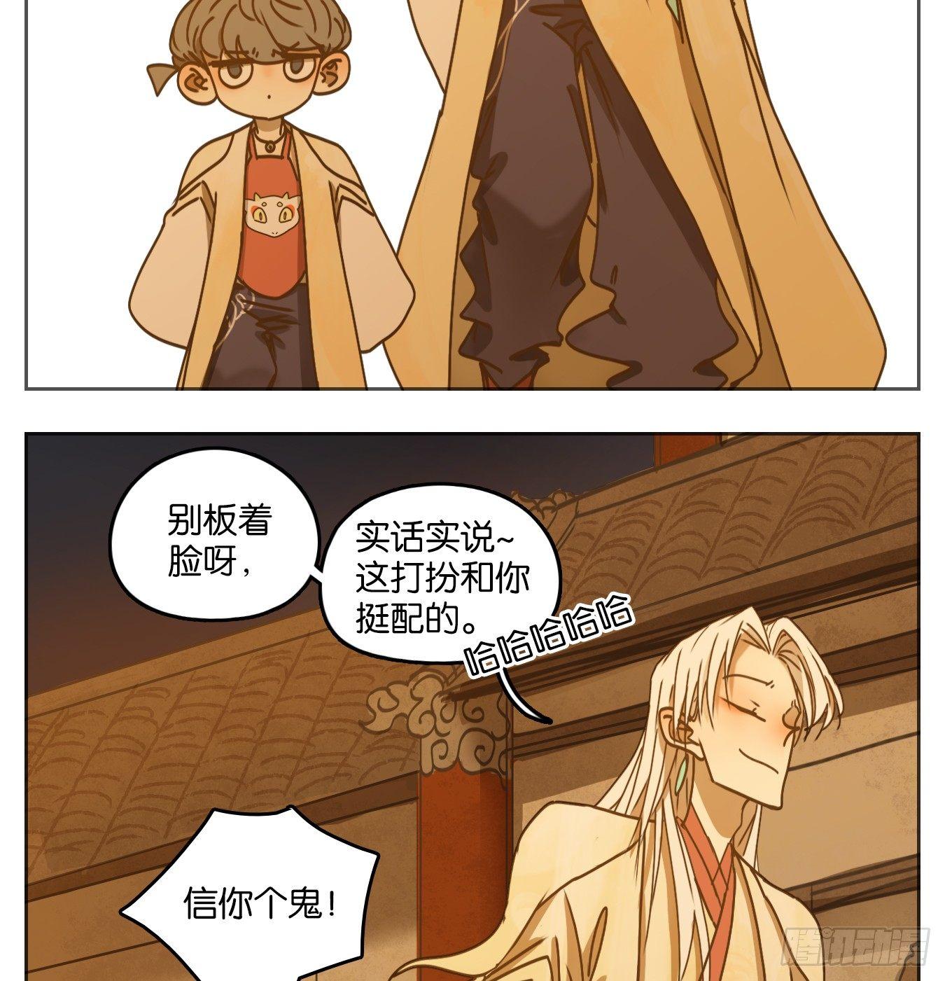 妖怪酒馆韩漫全集-第51话 寄生之椟（三）无删减无遮挡章节图片 