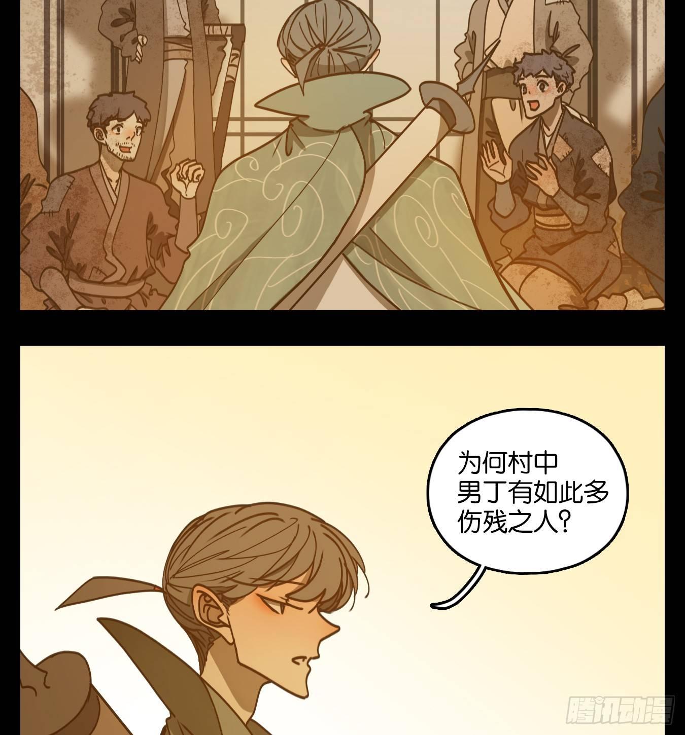 妖怪酒馆韩漫全集-第51话 寄生之椟（三）无删减无遮挡章节图片 