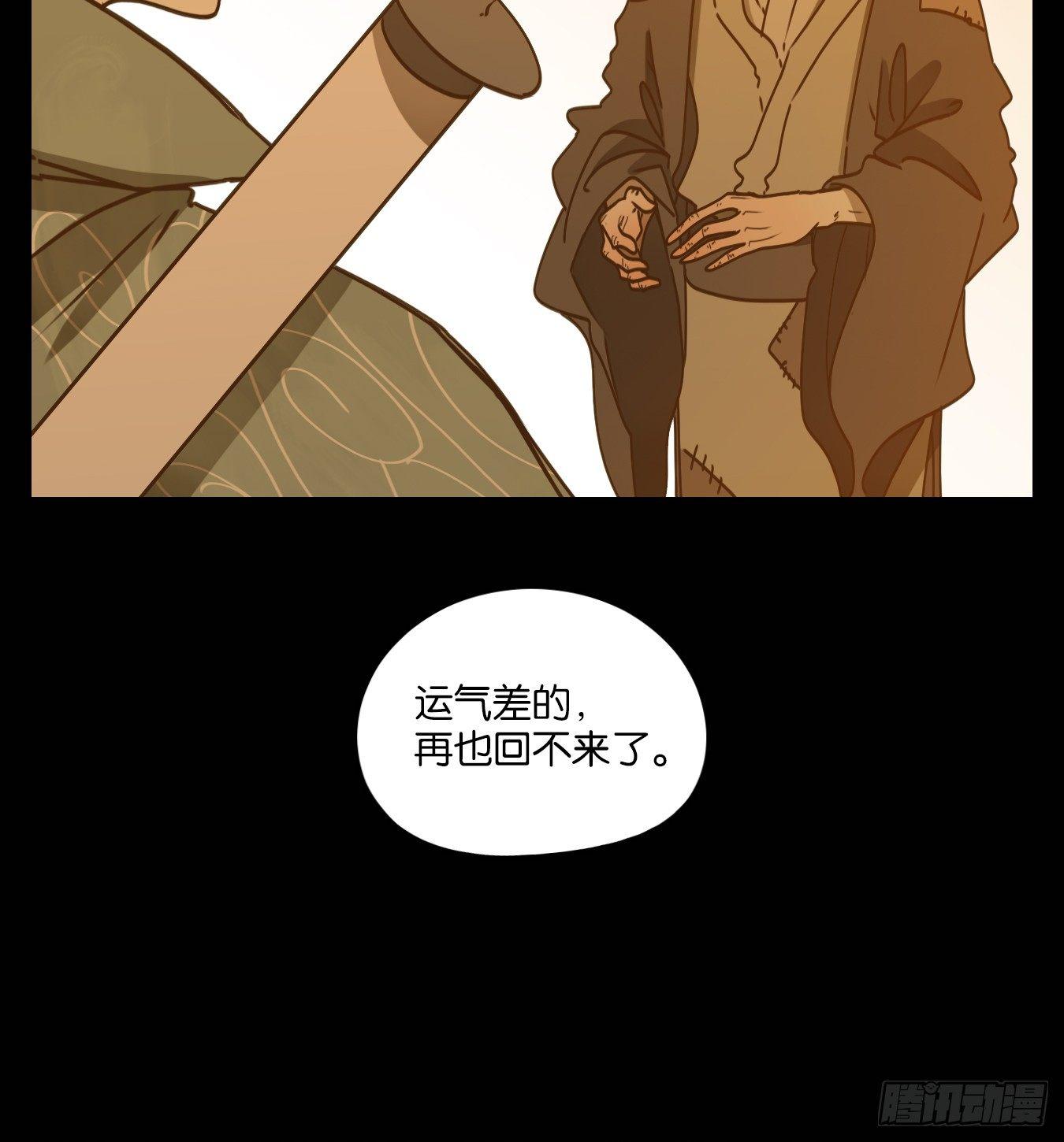 妖怪酒馆韩漫全集-第51话 寄生之椟（三）无删减无遮挡章节图片 