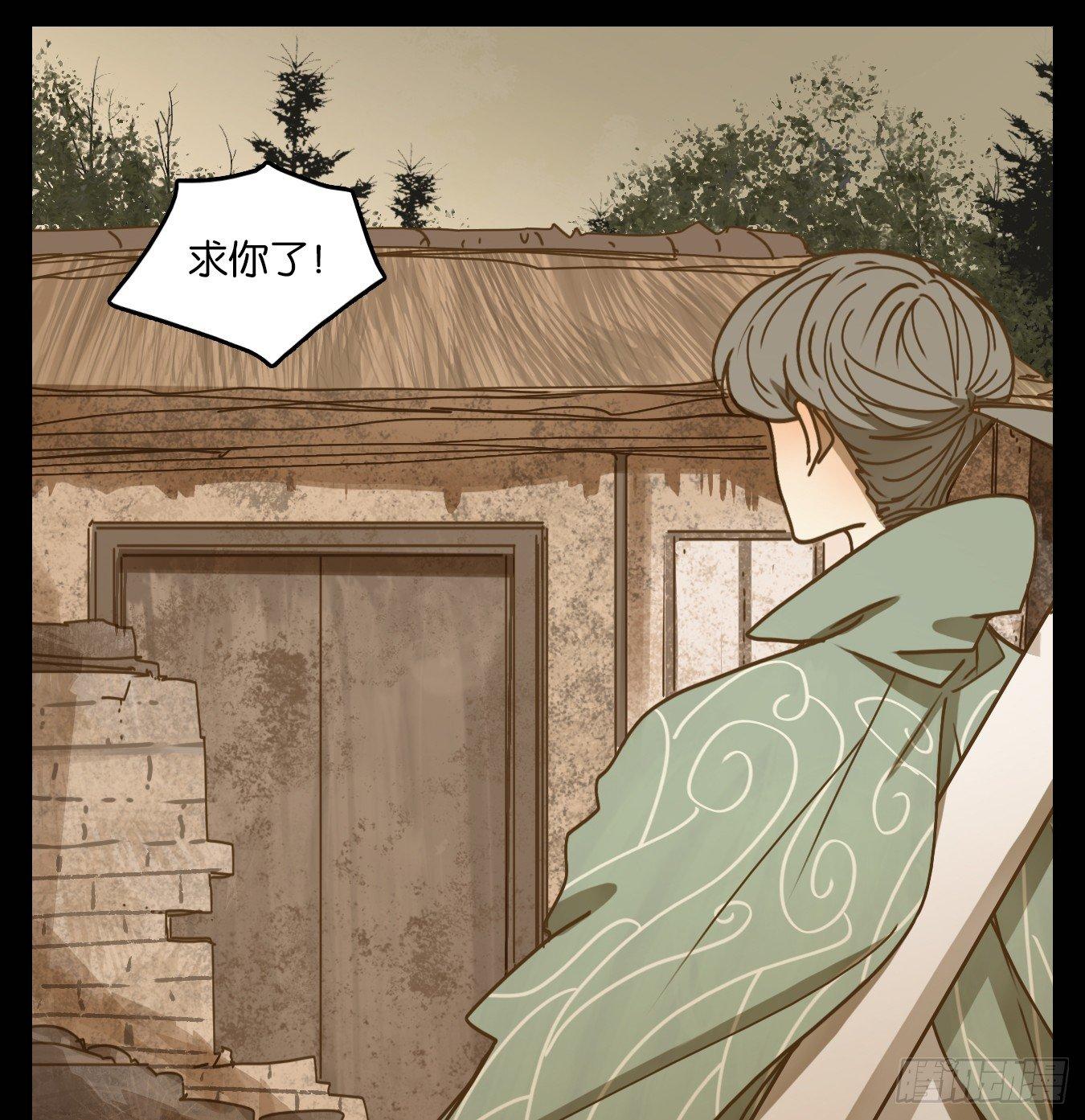 妖怪酒馆韩漫全集-第51话 寄生之椟（三）无删减无遮挡章节图片 