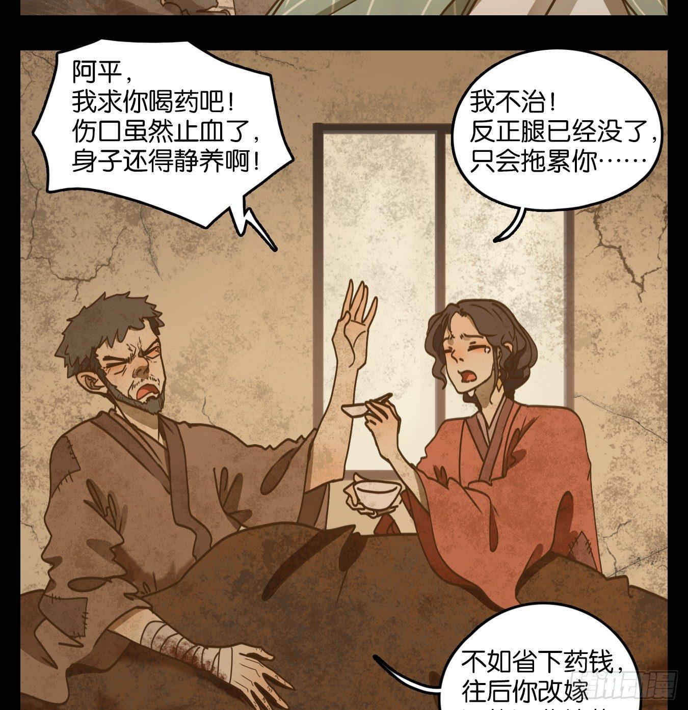 妖怪酒馆韩漫全集-第51话 寄生之椟（三）无删减无遮挡章节图片 