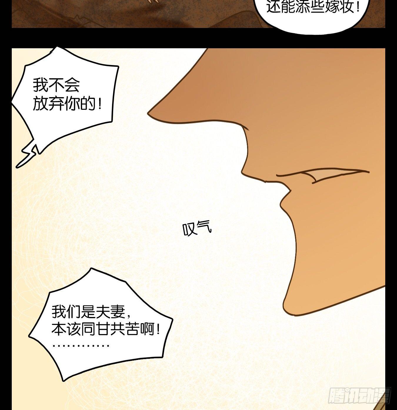 妖怪酒馆韩漫全集-第51话 寄生之椟（三）无删减无遮挡章节图片 
