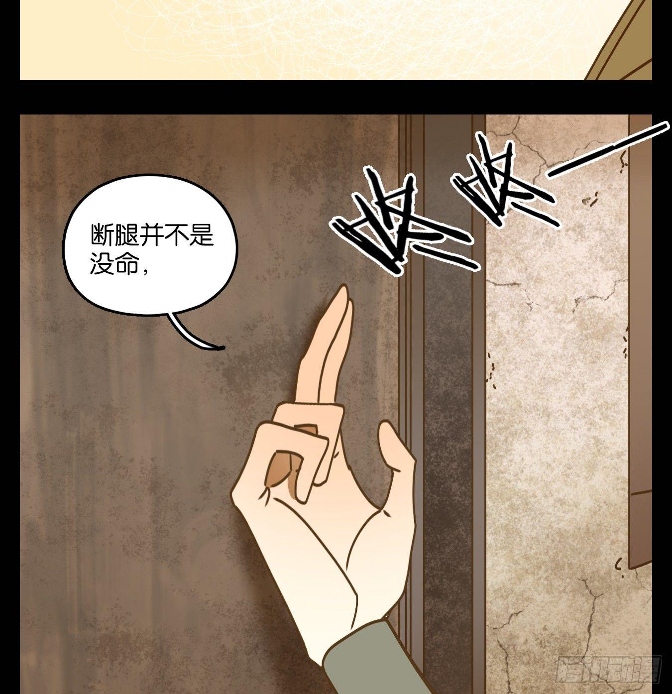 妖怪酒馆韩漫全集-第51话 寄生之椟（三）无删减无遮挡章节图片 