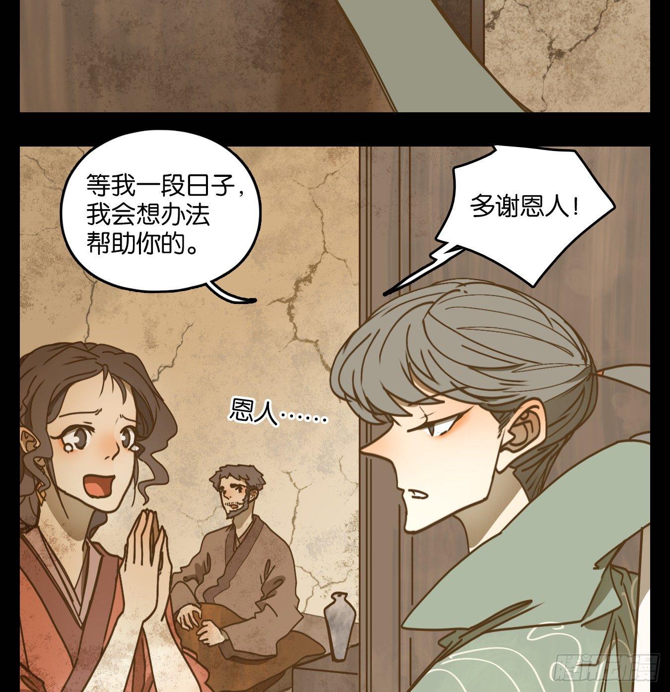 妖怪酒馆韩漫全集-第51话 寄生之椟（三）无删减无遮挡章节图片 