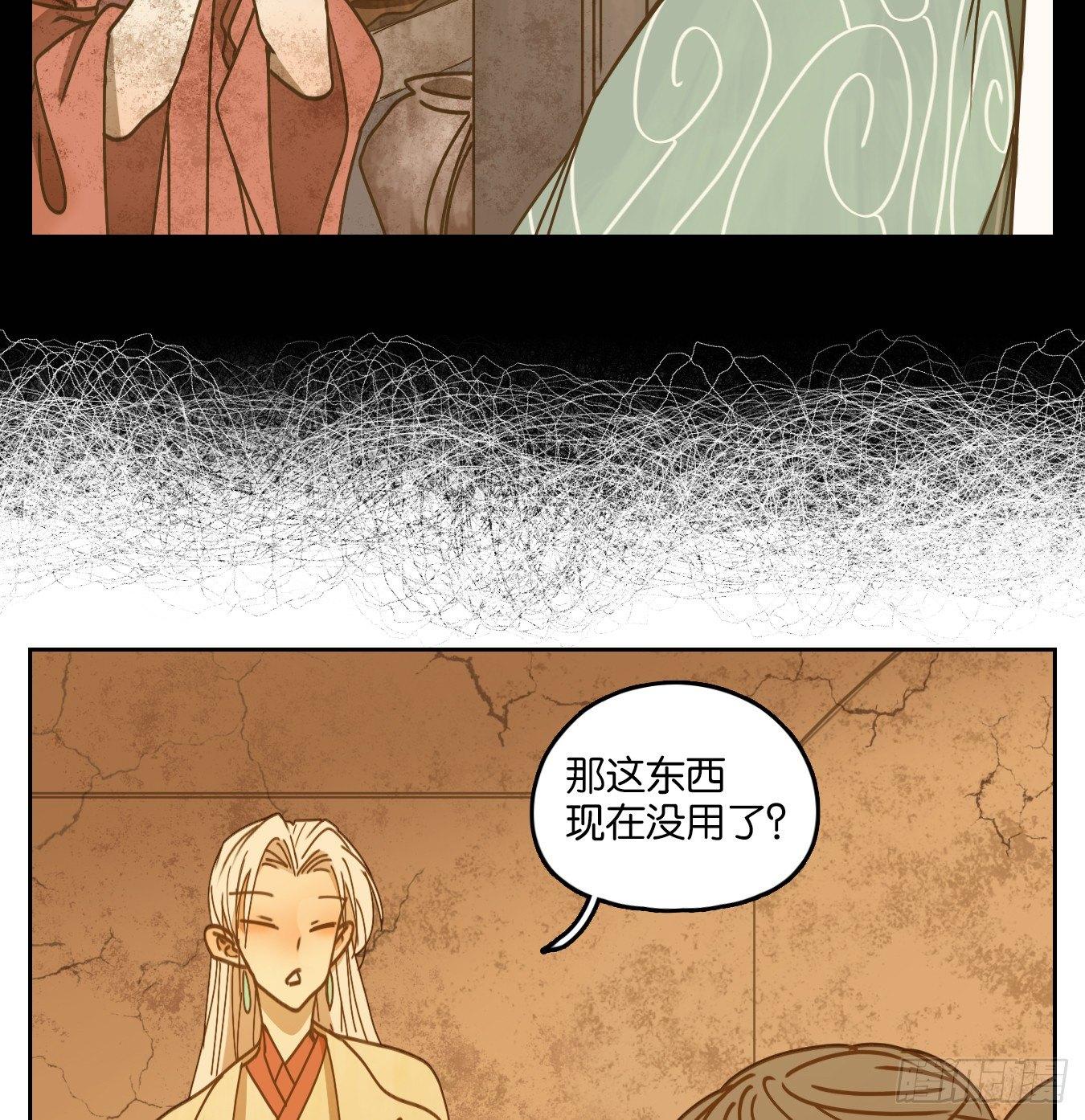 妖怪酒馆韩漫全集-第51话 寄生之椟（三）无删减无遮挡章节图片 