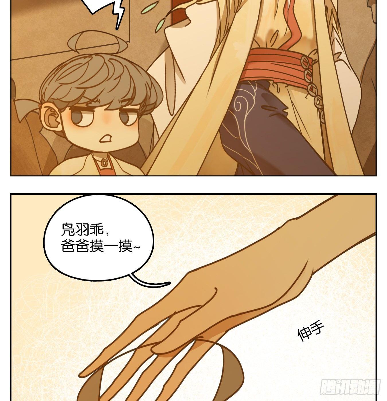妖怪酒馆韩漫全集-第51话 寄生之椟（三）无删减无遮挡章节图片 