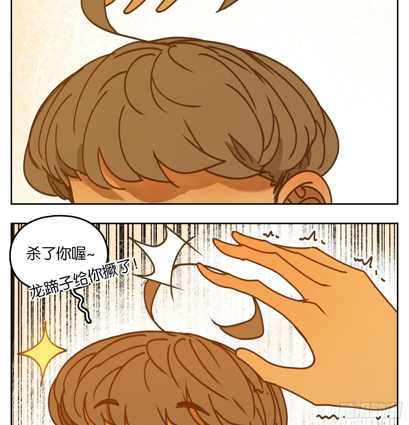 妖怪酒馆韩漫全集-第51话 寄生之椟（三）无删减无遮挡章节图片 