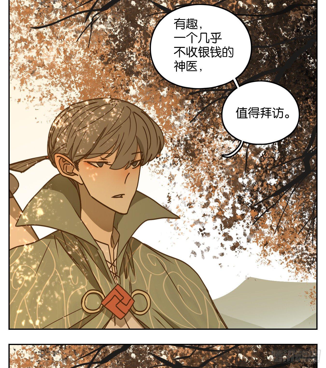 妖怪酒馆韩漫全集-第52话 寄生之椟（四）无删减无遮挡章节图片 