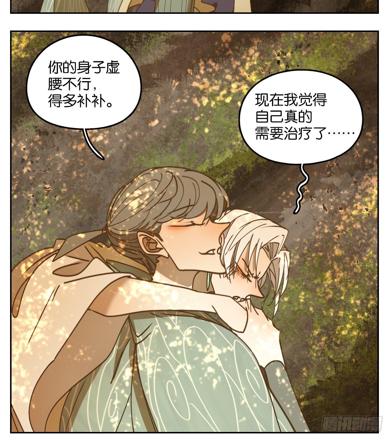 妖怪酒馆韩漫全集-第52话 寄生之椟（四）无删减无遮挡章节图片 