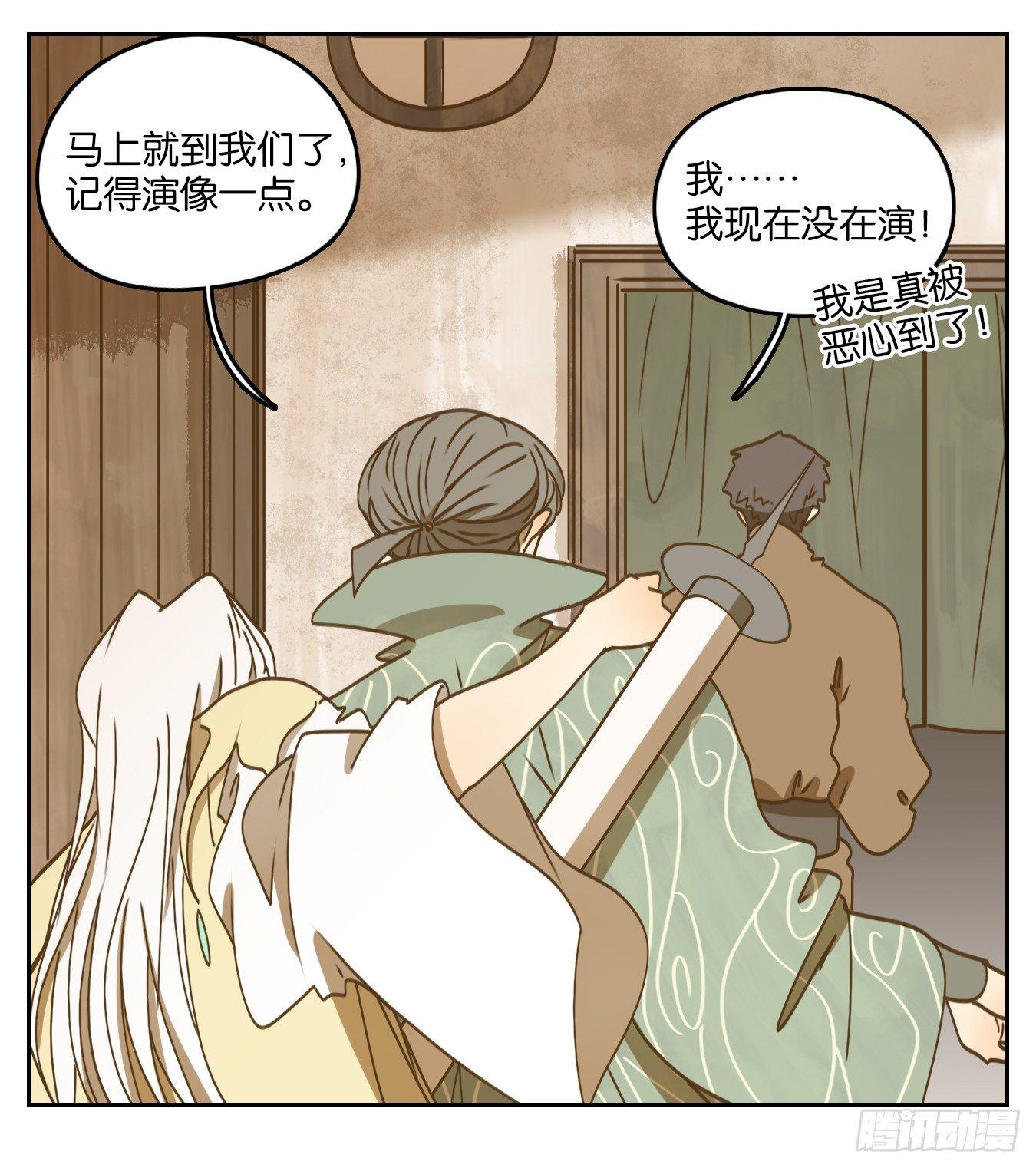 妖怪酒馆韩漫全集-第52话 寄生之椟（四）无删减无遮挡章节图片 