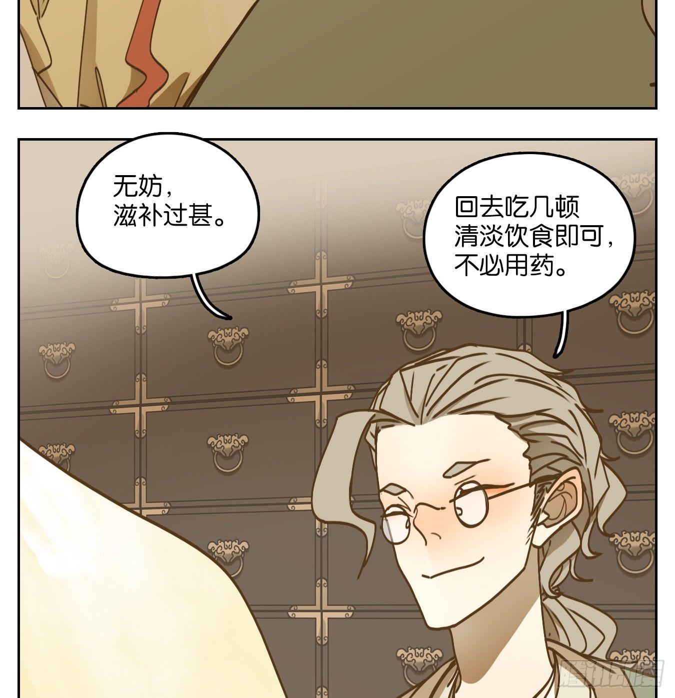 妖怪酒馆韩漫全集-第52话 寄生之椟（四）无删减无遮挡章节图片 