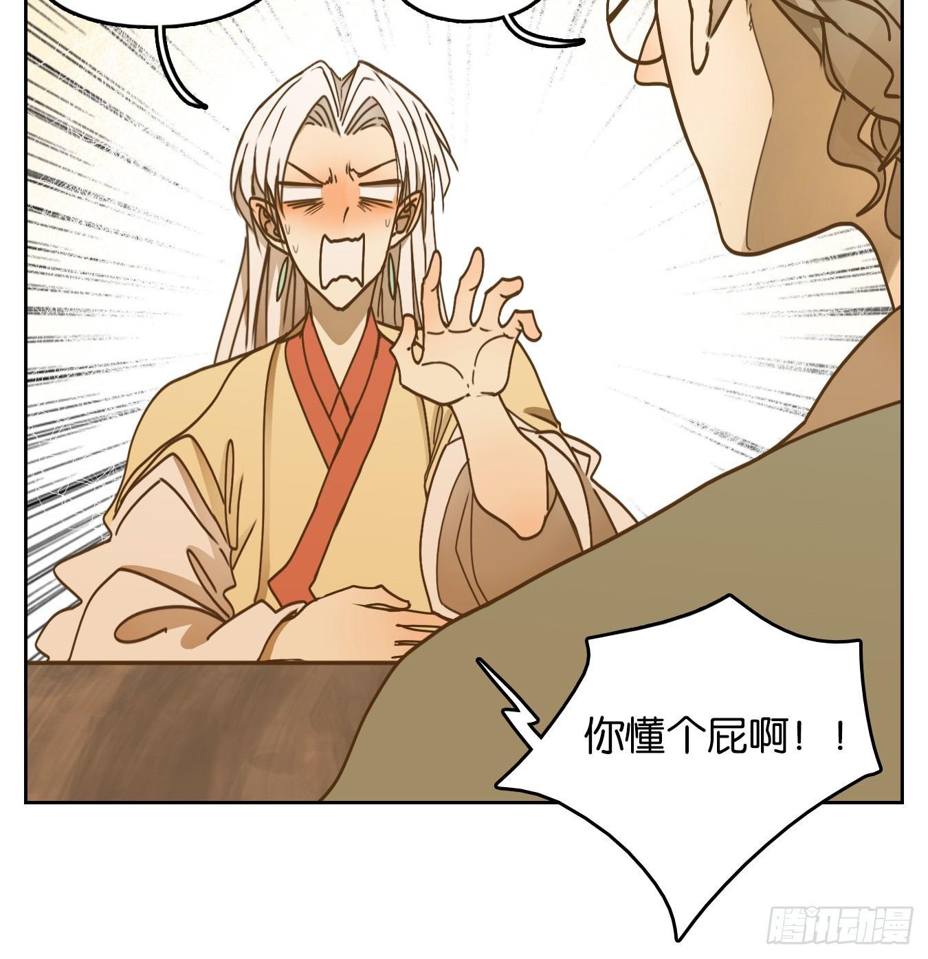 妖怪酒馆韩漫全集-第52话 寄生之椟（四）无删减无遮挡章节图片 