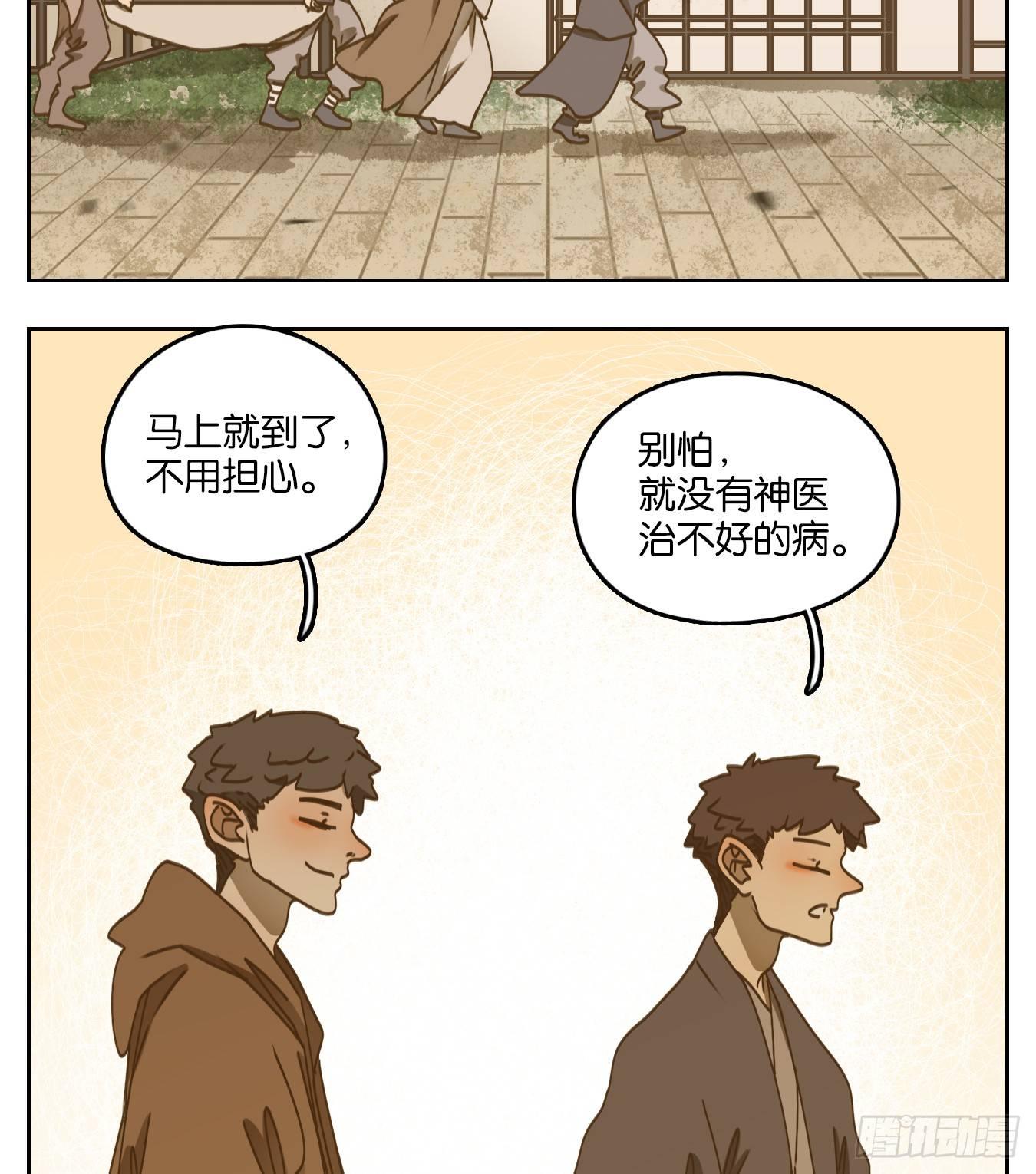 妖怪酒馆韩漫全集-第52话 寄生之椟（四）无删减无遮挡章节图片 