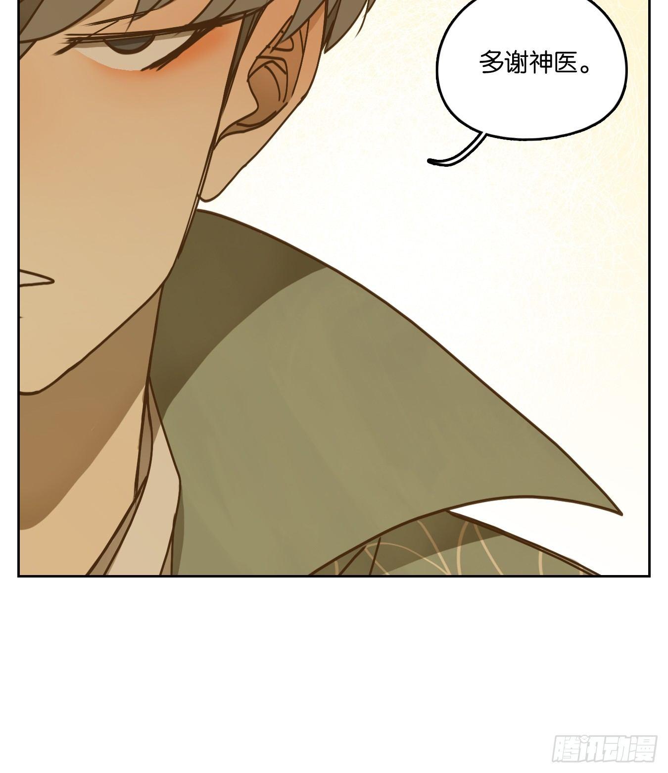 妖怪酒馆韩漫全集-第52话 寄生之椟（四）无删减无遮挡章节图片 