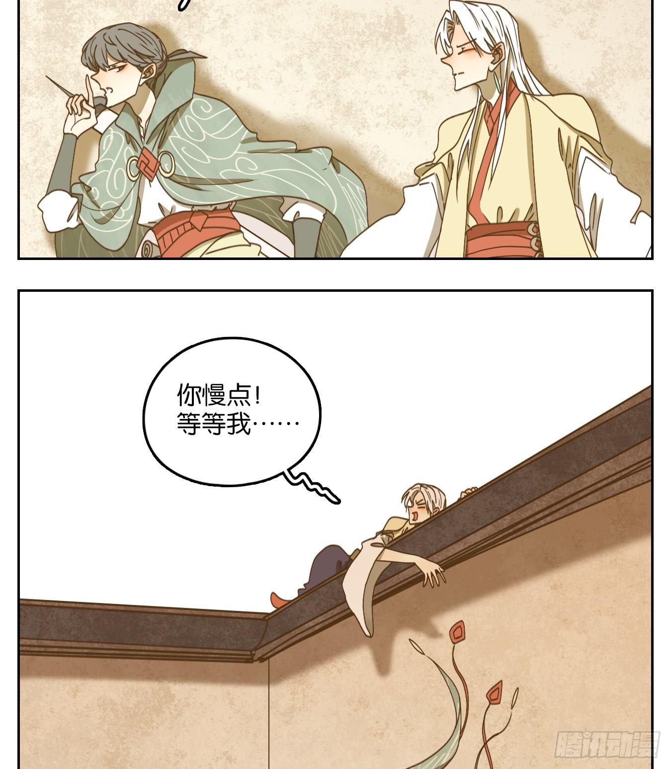 妖怪酒馆韩漫全集-第52话 寄生之椟（四）无删减无遮挡章节图片 