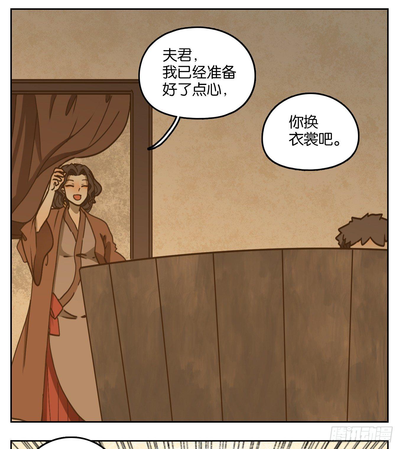 妖怪酒馆韩漫全集-第52话 寄生之椟（四）无删减无遮挡章节图片 