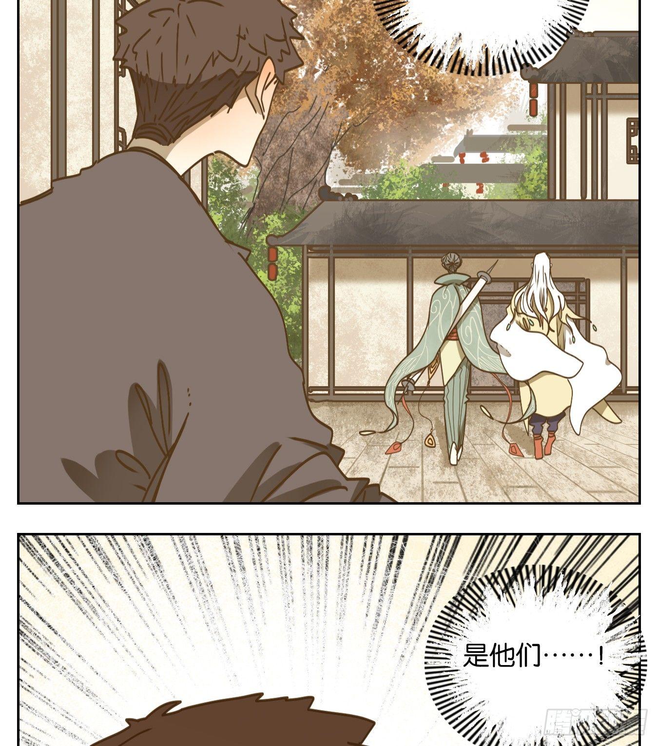 妖怪酒馆韩漫全集-第52话 寄生之椟（四）无删减无遮挡章节图片 