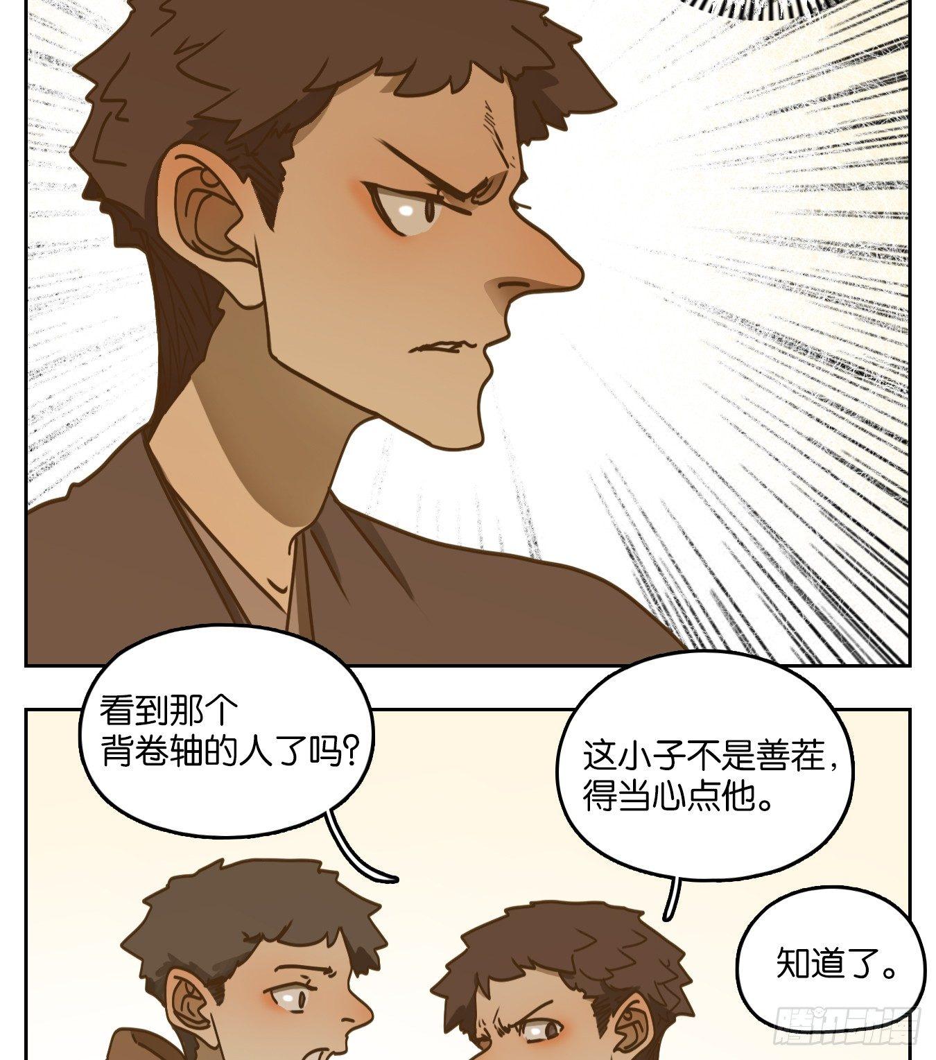 妖怪酒馆韩漫全集-第52话 寄生之椟（四）无删减无遮挡章节图片 