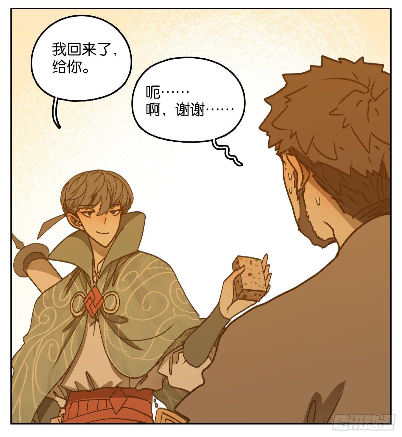 妖怪酒馆韩漫全集-第53话 寄生之椟（五）无删减无遮挡章节图片 